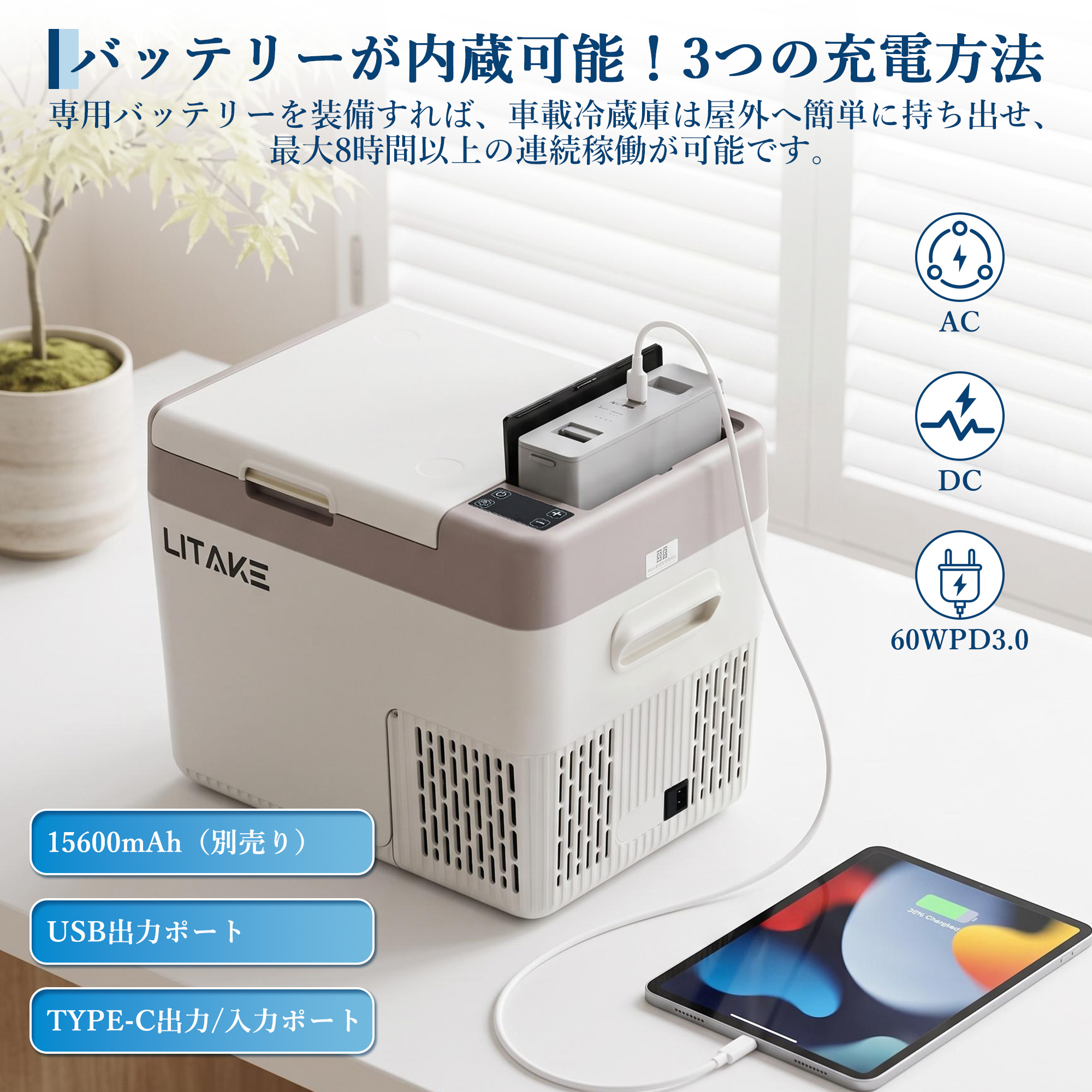 車載冷蔵庫 ポータブル冷蔵庫 18L -20℃〜20℃ バッテリー内蔵可能 4Way
