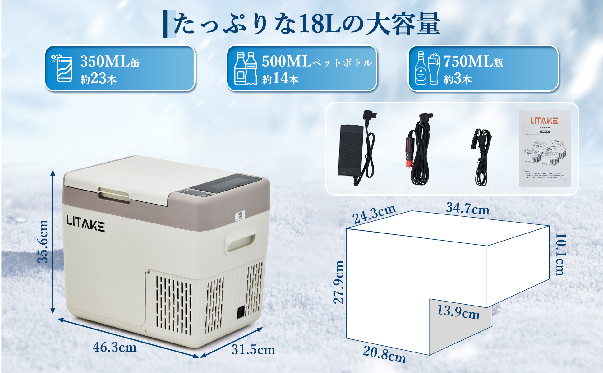 車載冷蔵庫 ポータブル冷蔵庫 18L -20℃〜20℃ バッテリー内蔵可能 4Way