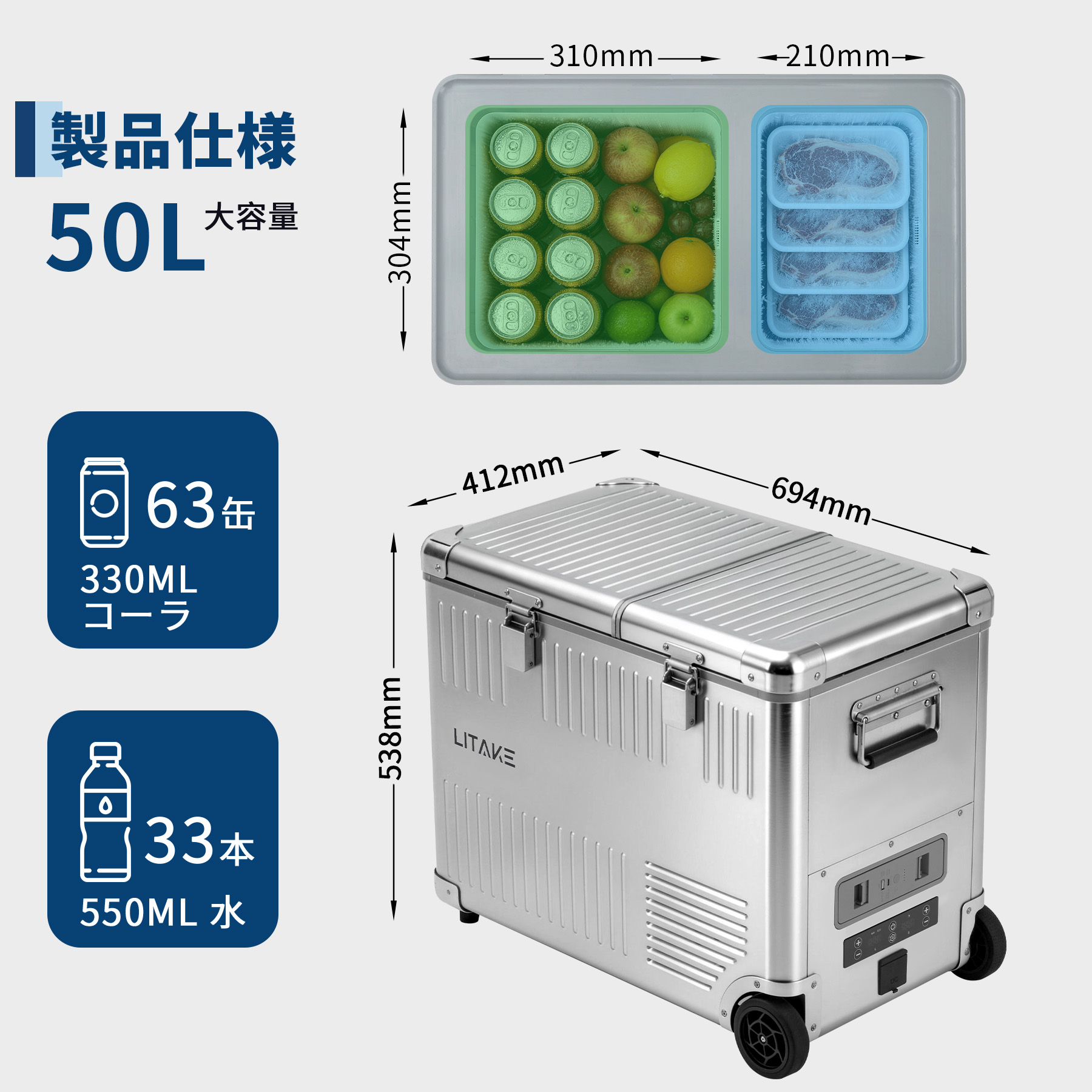 車載冷蔵庫 50L 2室 ポータブル冷蔵庫 -20℃〜20℃ バッテリー内蔵