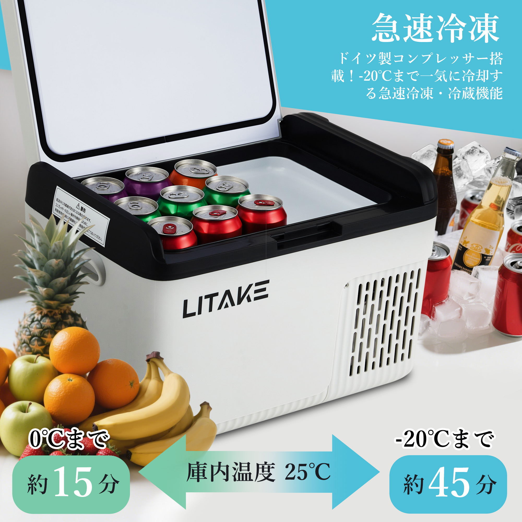 車載冷蔵庫 12L ポータブル冷蔵庫 急速冷凍 -20℃〜20℃ 45W省エネ 静音