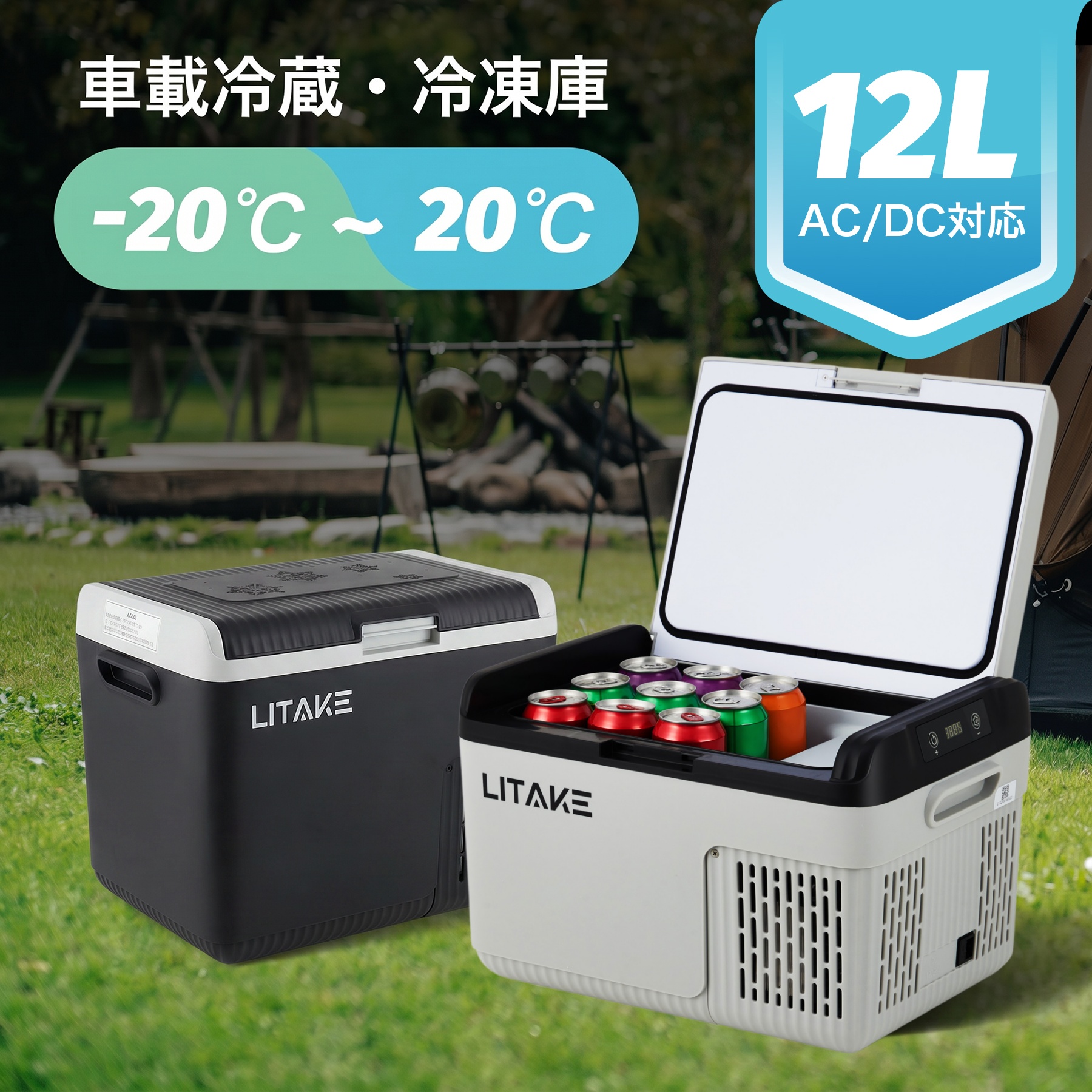 限定SALE ポータブル冷蔵庫 車載冷蔵庫 18L トラック 車載冷凍冷蔵庫