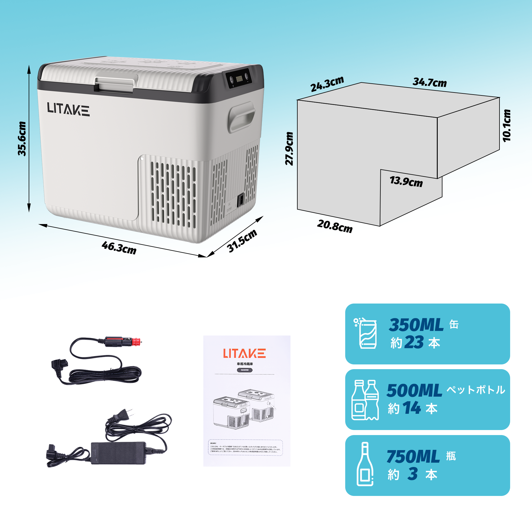 車載冷蔵庫 18L ポータブル冷蔵庫 急速冷凍 -20℃〜20℃ 45W省エネ 静音 3WAY電源対応 DC12V/24V AC100V 車載冷蔵冷凍庫 車載家庭両用 トラック 車中泊の画像
