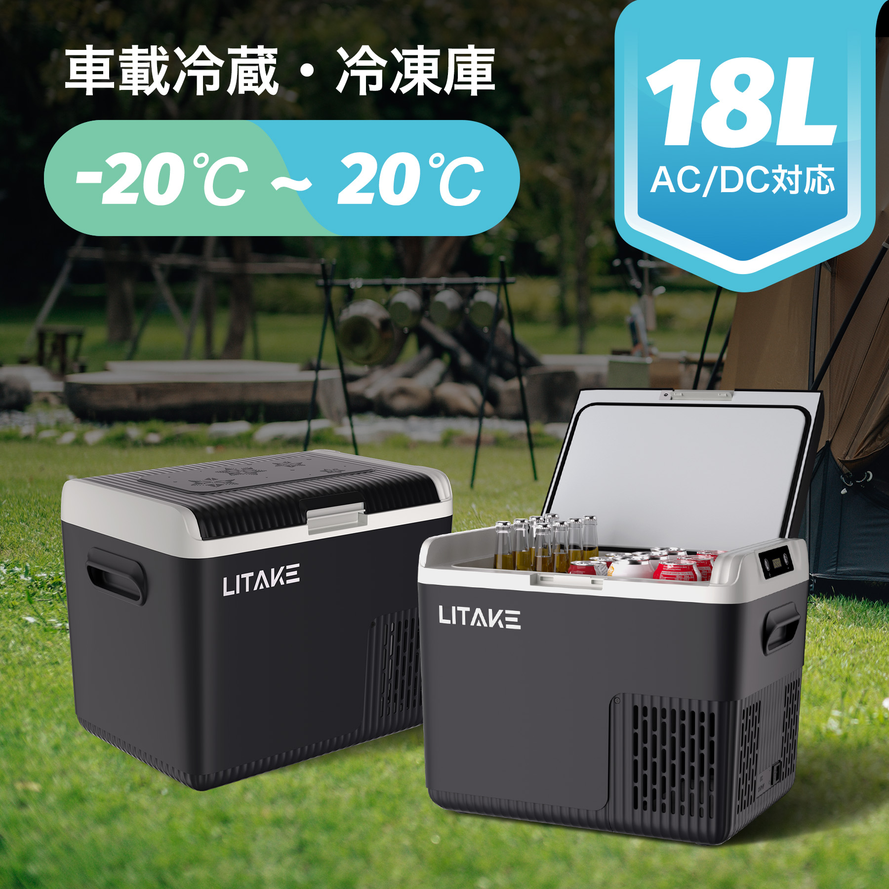 ポータブル冷蔵庫 車載冷蔵庫 18L トラック 車載冷凍冷蔵庫 -20℃ DC12V 