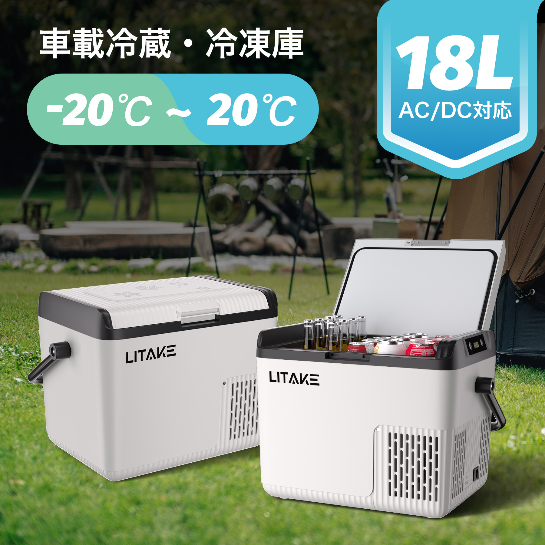 ポータブル冷蔵庫 急速冷凍 