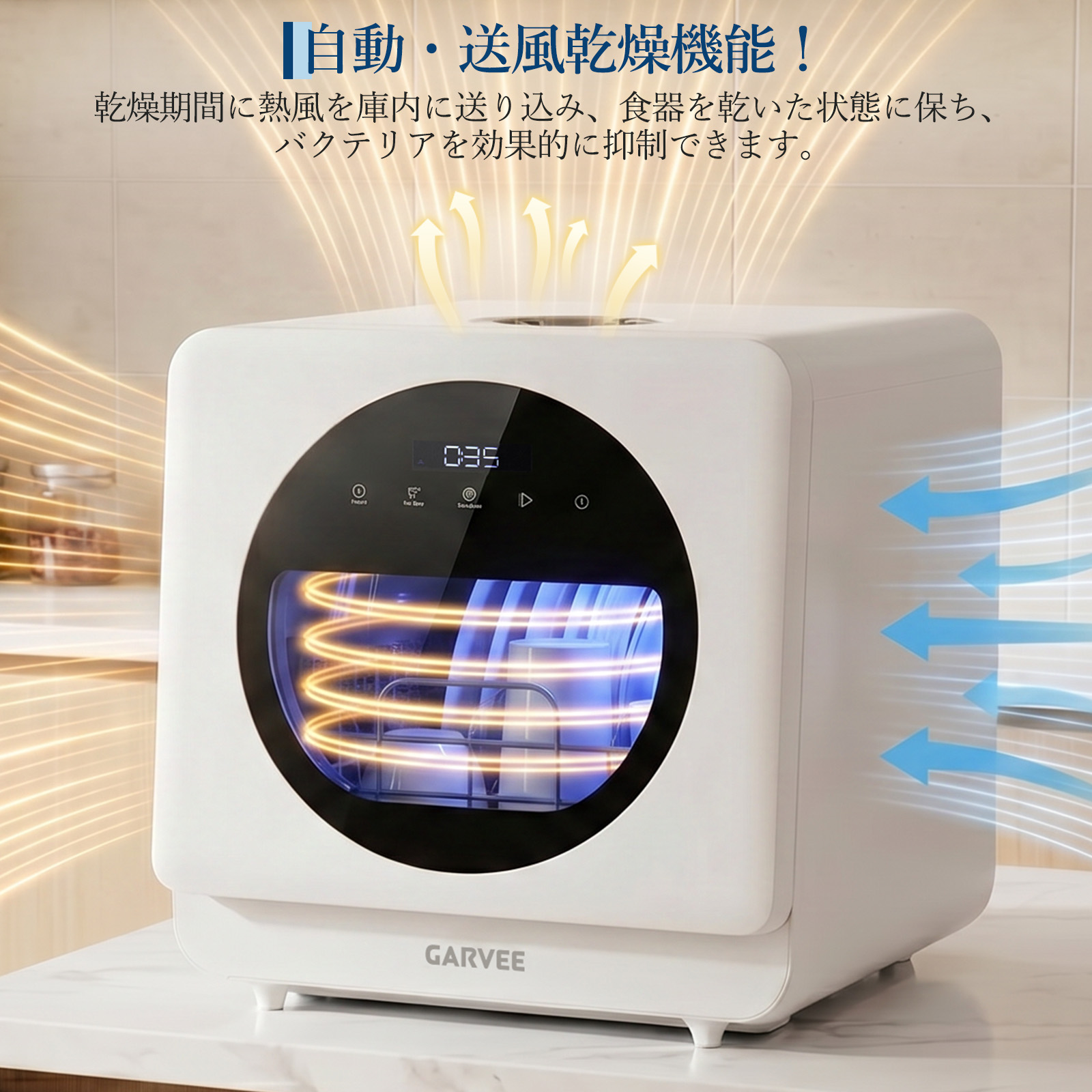 送料無料 食洗機 工事不要 5人用 大容量 食器洗い乾燥機 24点 除菌