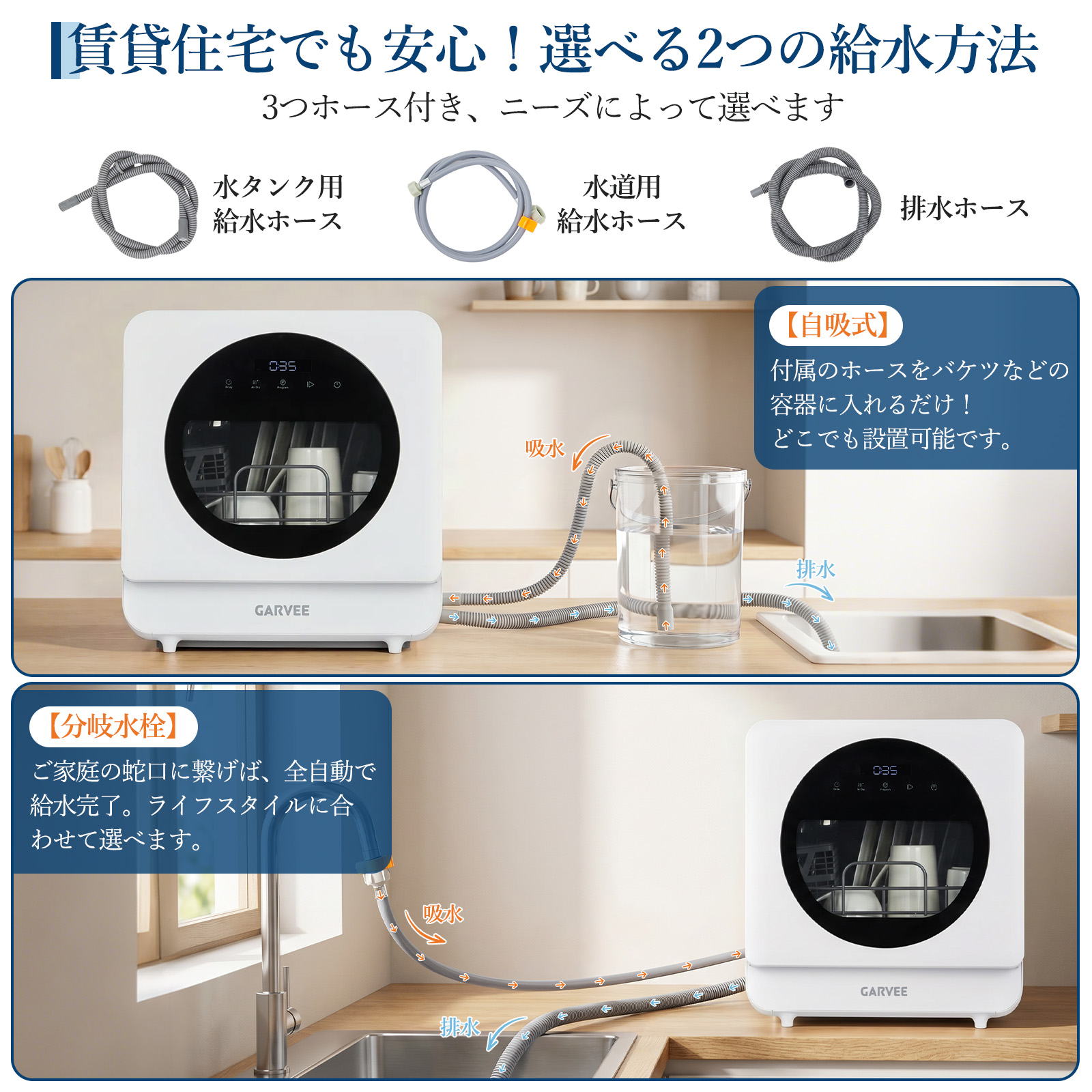 送料無料 食洗機 工事不要 5人用 大容量 食器洗い乾燥機 24点 除菌