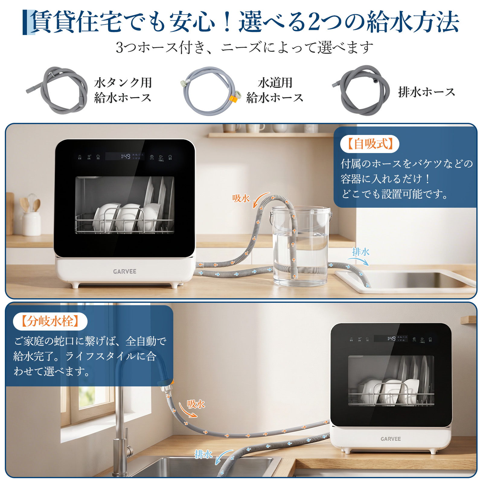 送料無料 食洗機 工事不要 5人用 大容量 食器洗い乾燥機 24点 除菌