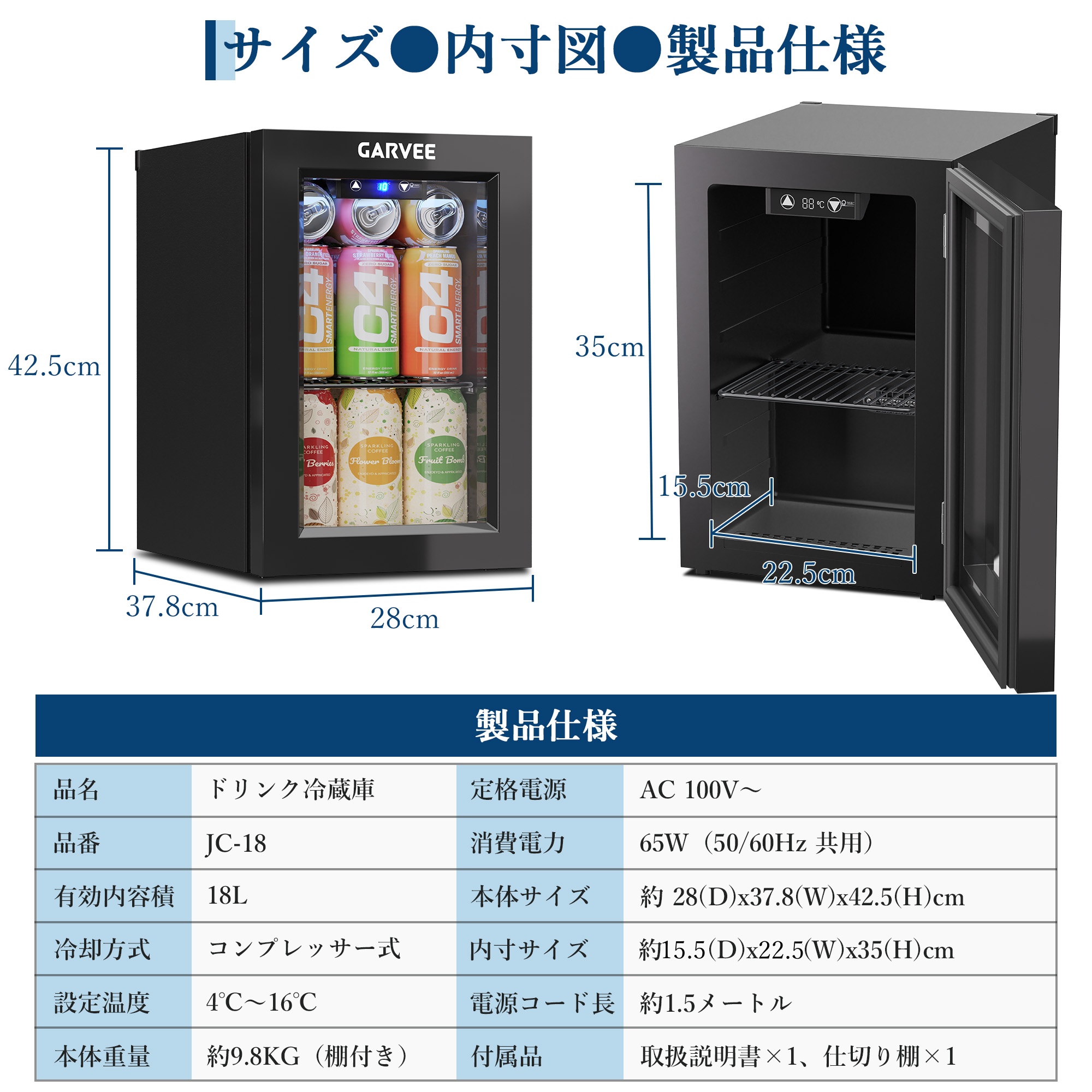 ドリンク冷蔵庫 ワインセラー 18L コンプレッサー式 4〜16℃ 小型