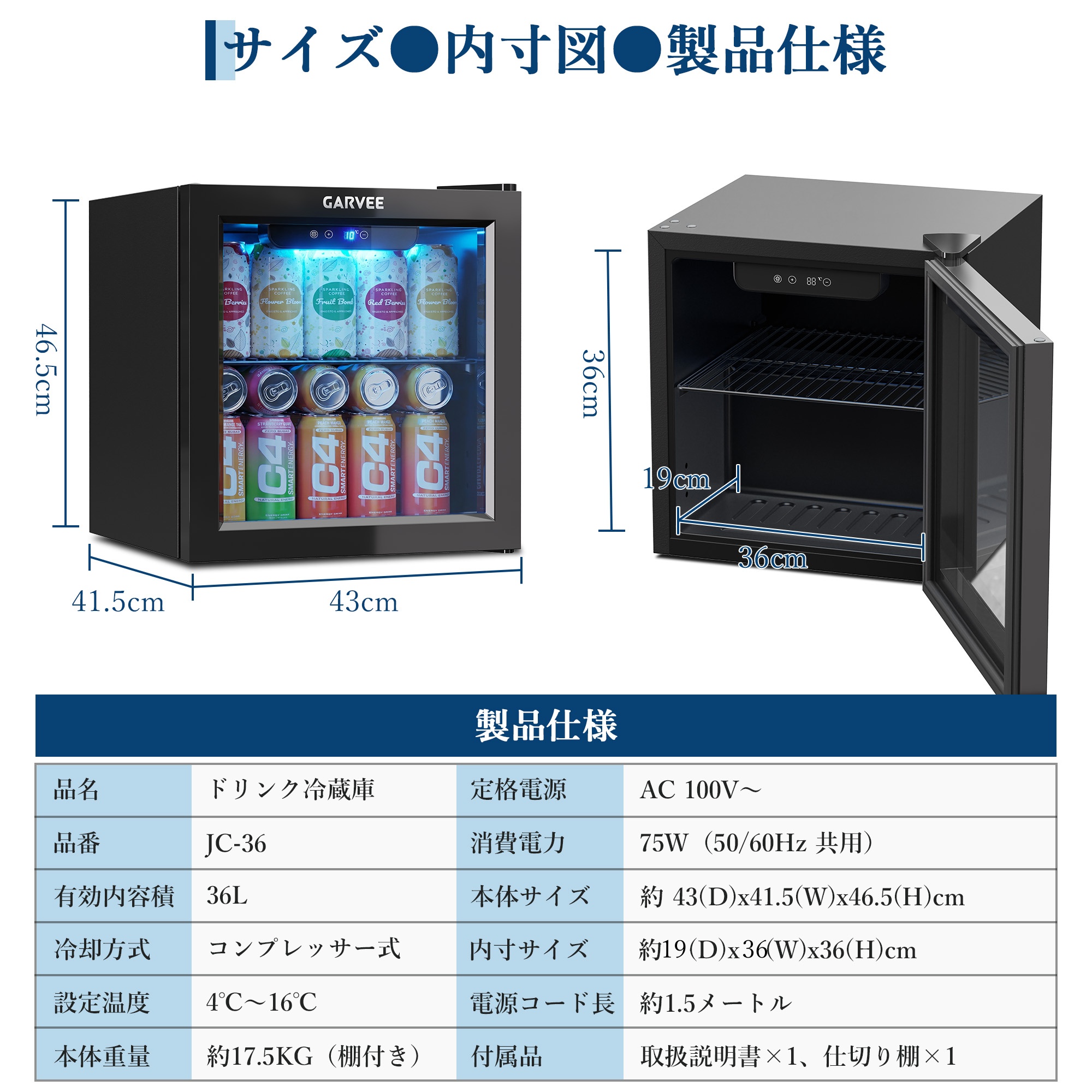 ドリンク冷蔵庫 ワインセラー 36L コンプレッサー式 4〜16℃ 小型