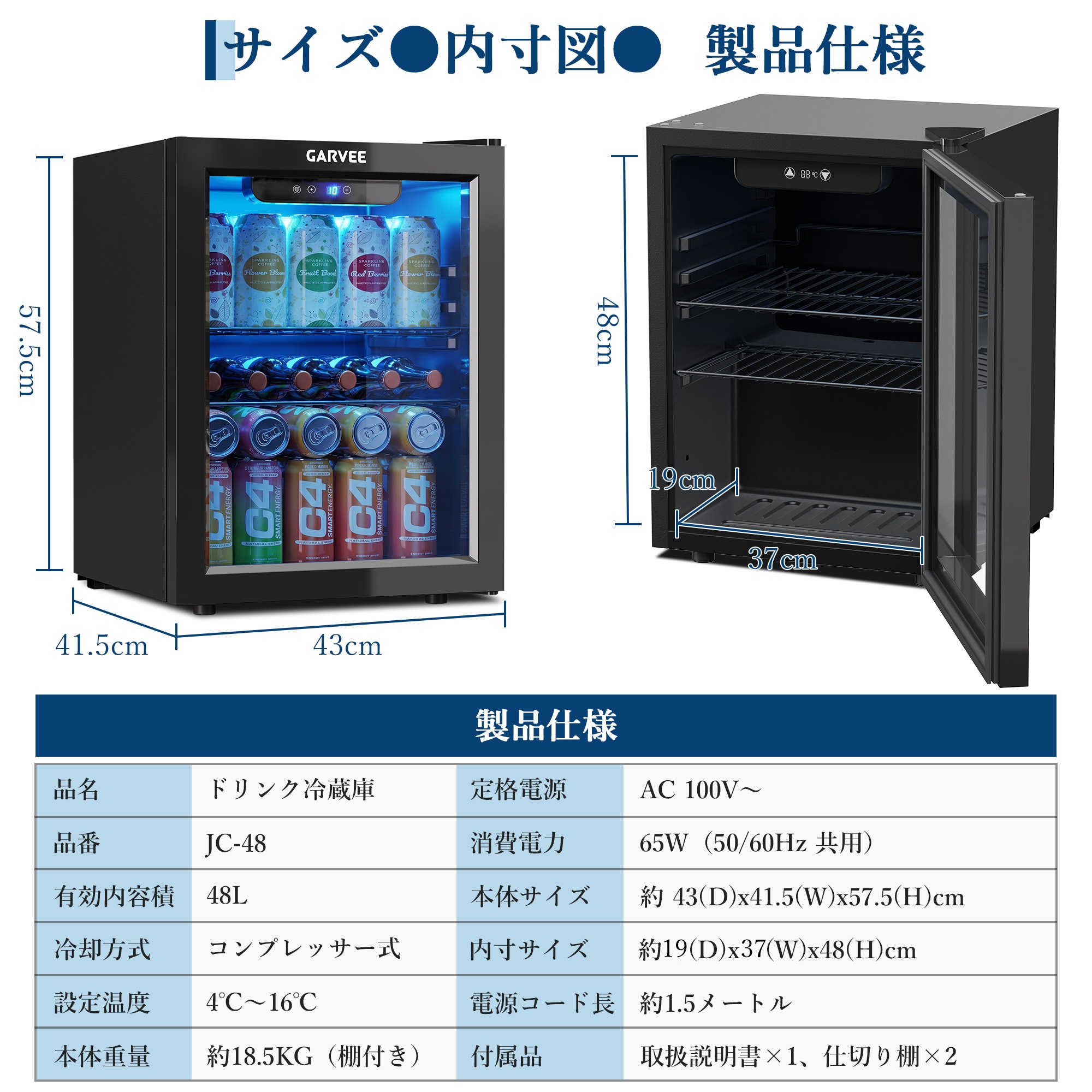 ドリンク冷蔵庫 ワインセラー 48L コンプレッサー式 4〜16℃ 小型