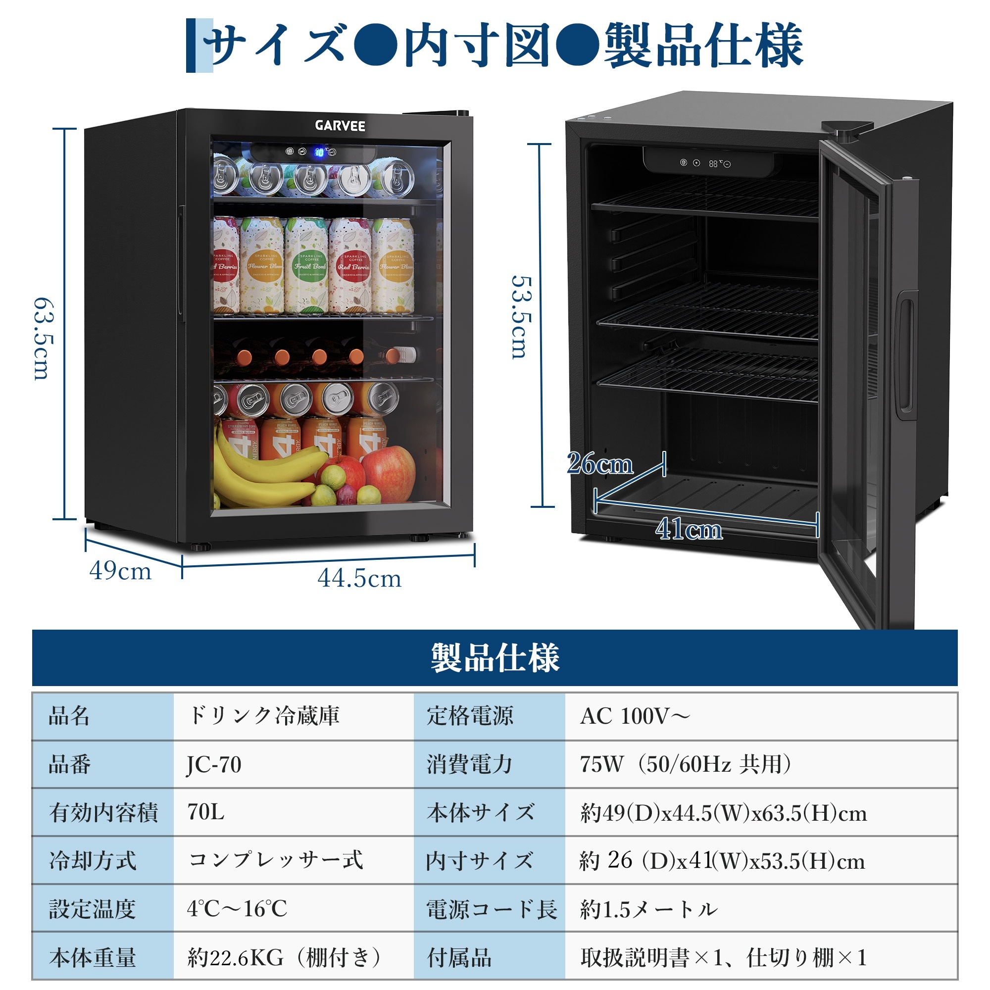 ドリンク冷蔵庫 ワインセラー 48L コンプレッサー式 4〜16℃ 小型