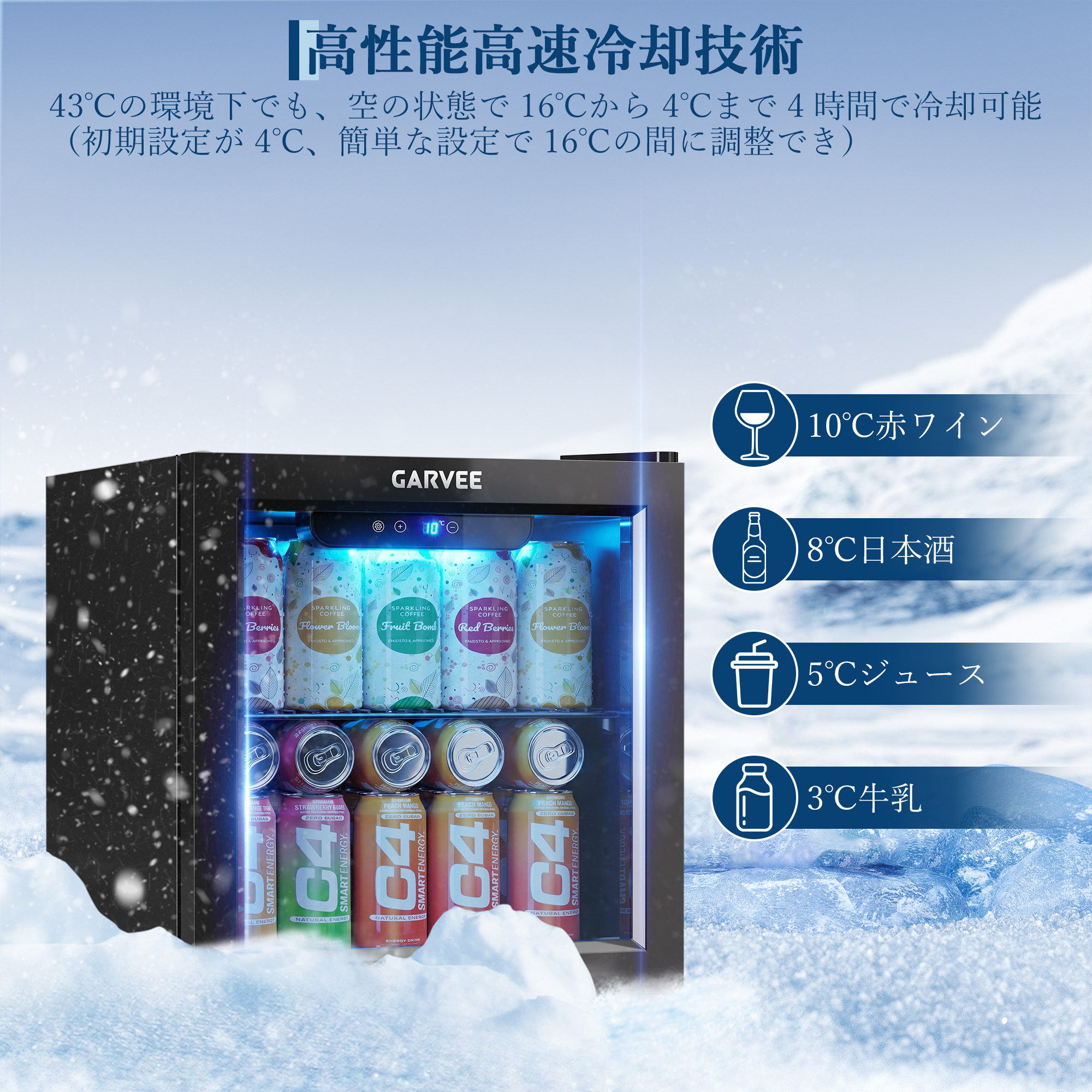 ドリンク冷蔵庫 ワインセラー 36L コンプレッサー式 4〜16℃ 小型