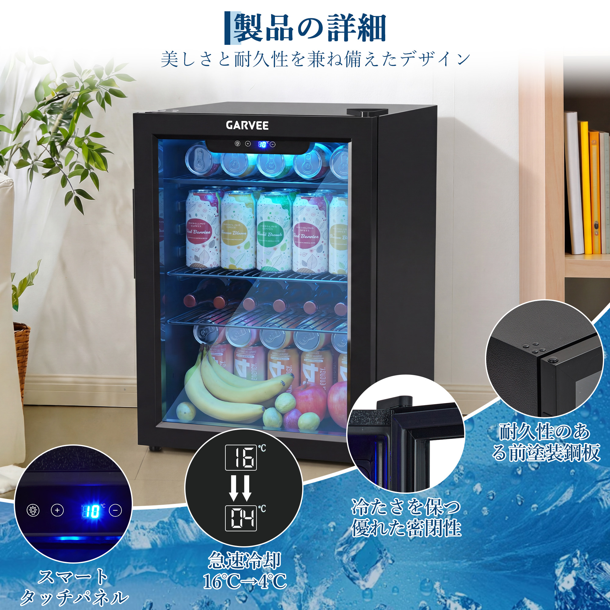 ドリンク冷蔵庫 ワインセラー 70L コンプレッサー式 4〜16℃ 小型