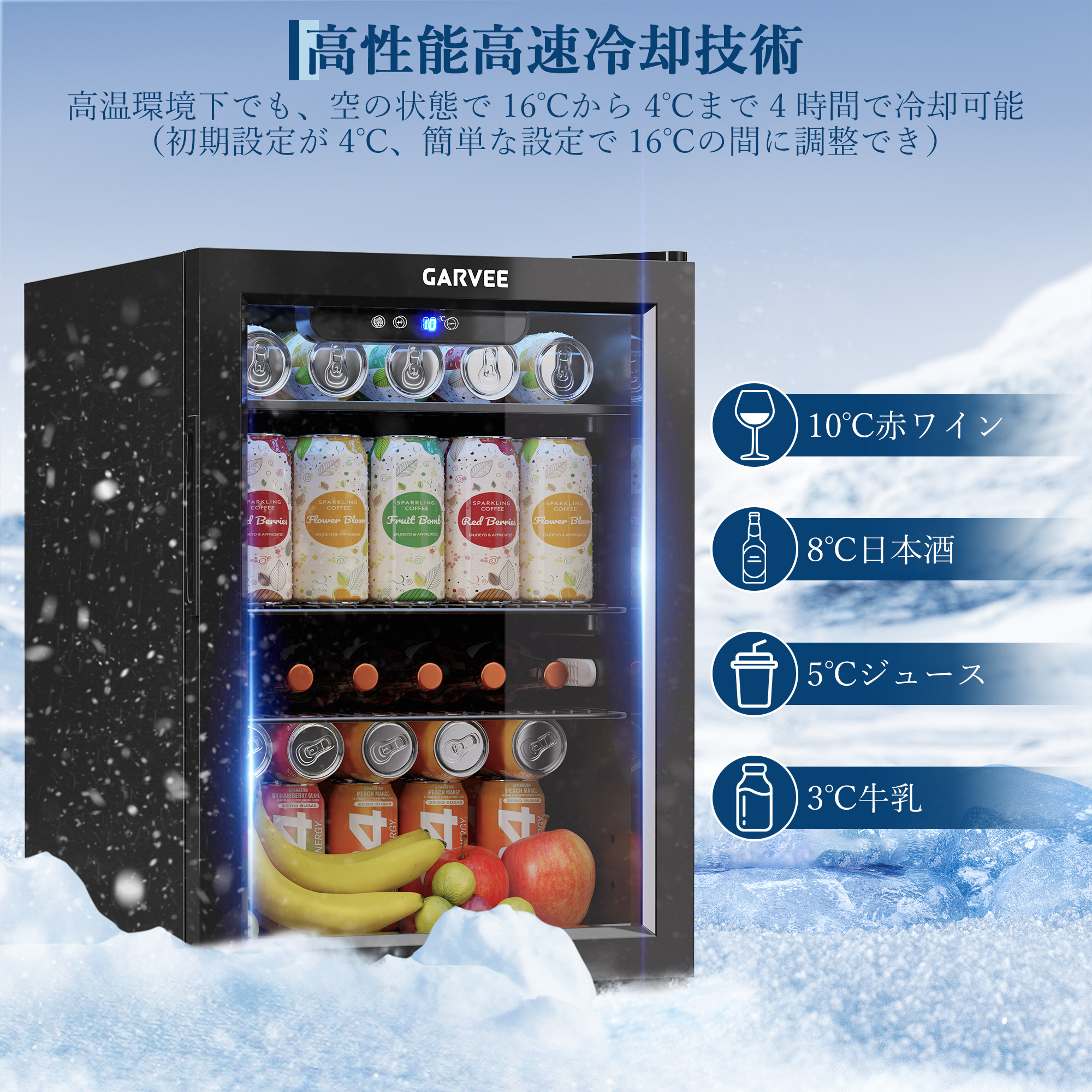 ドリンク冷蔵庫 ワインセラー 70L コンプレッサー式 4〜16℃ 小型