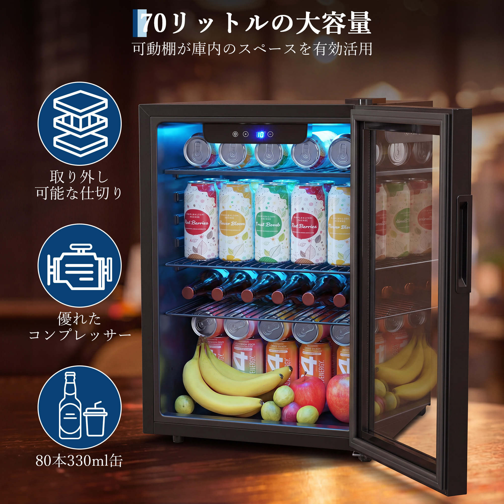 ドリンク冷蔵庫 ワインセラー 70L コンプレッサー式 4〜16℃ 小型
