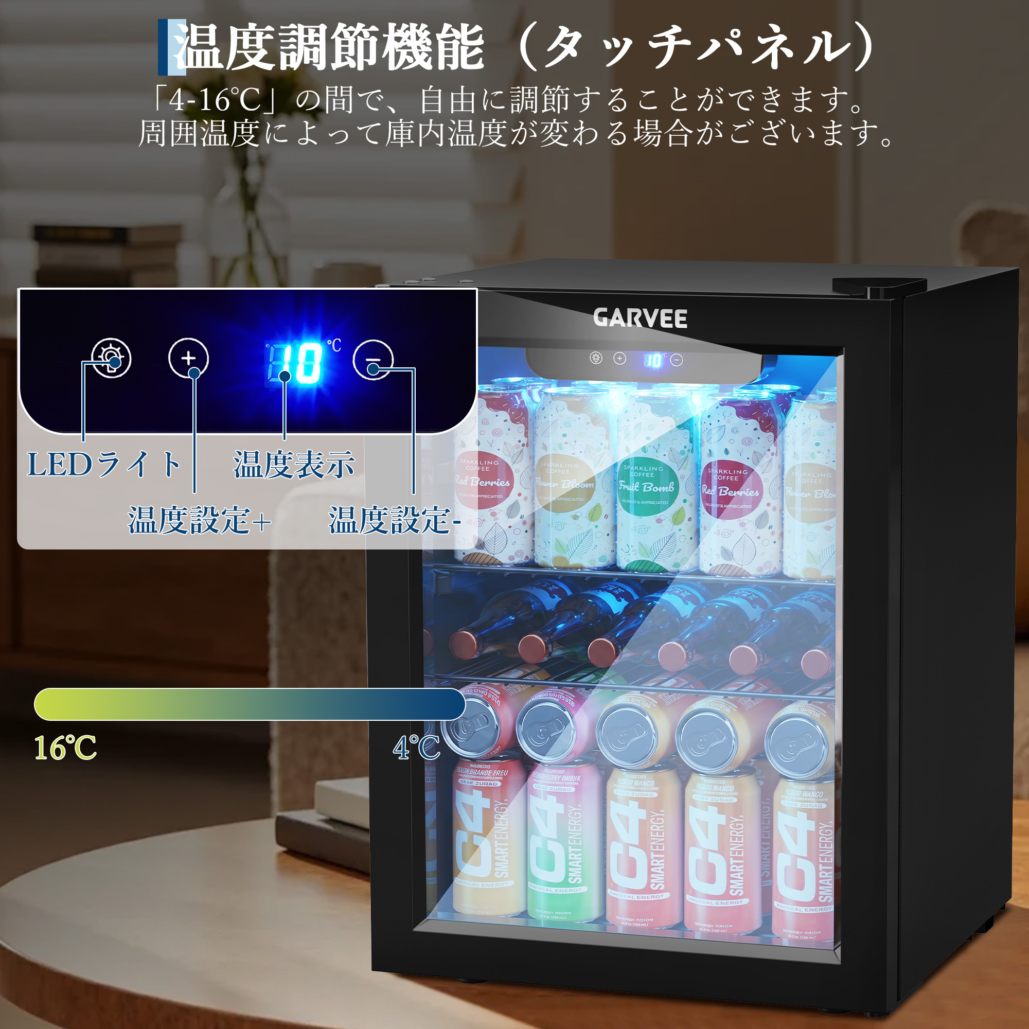 ドリンク冷蔵庫 ワインセラー 48L コンプレッサー式 4〜16℃ 小型