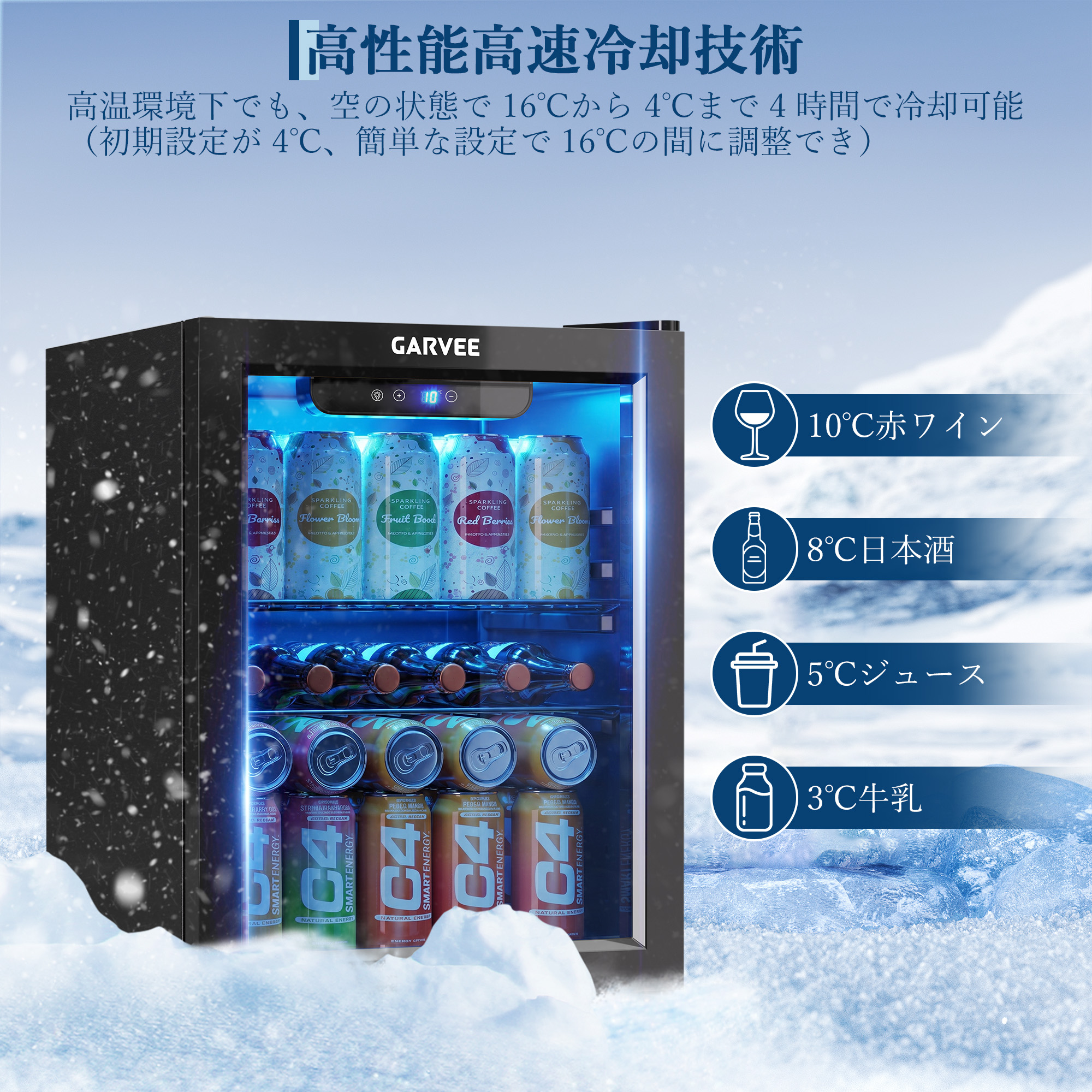 ドリンク冷蔵庫 ワインセラー 48L コンプレッサー式 4〜16℃ 小型