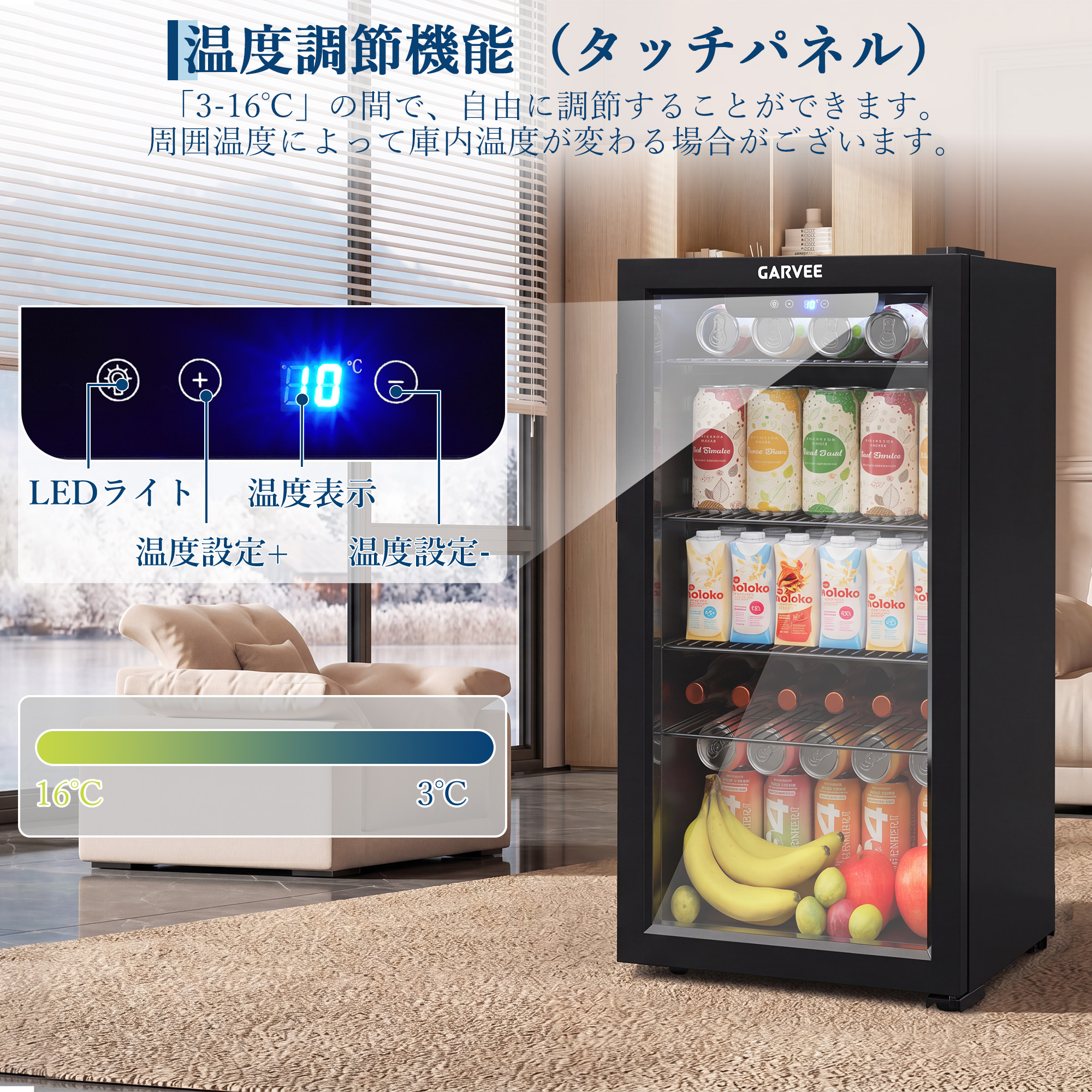 ドリンク冷蔵庫 ワインセラー 90L コンプレッサー式 4〜16℃ 小型