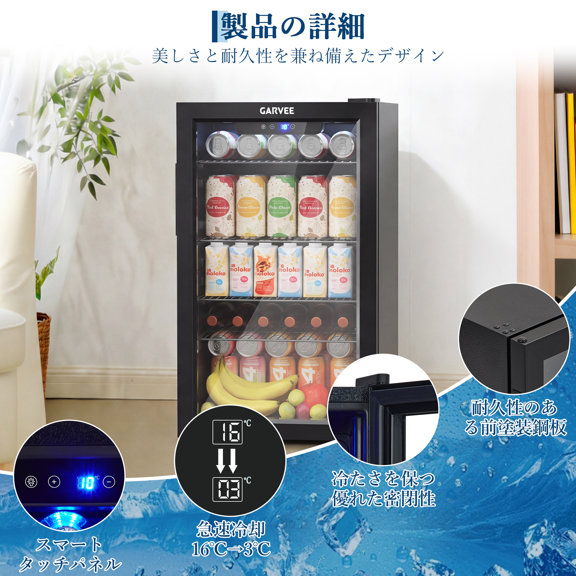 ドリンク冷蔵庫 ワインセラー 90L コンプレッサー式 4〜16℃ 小型
