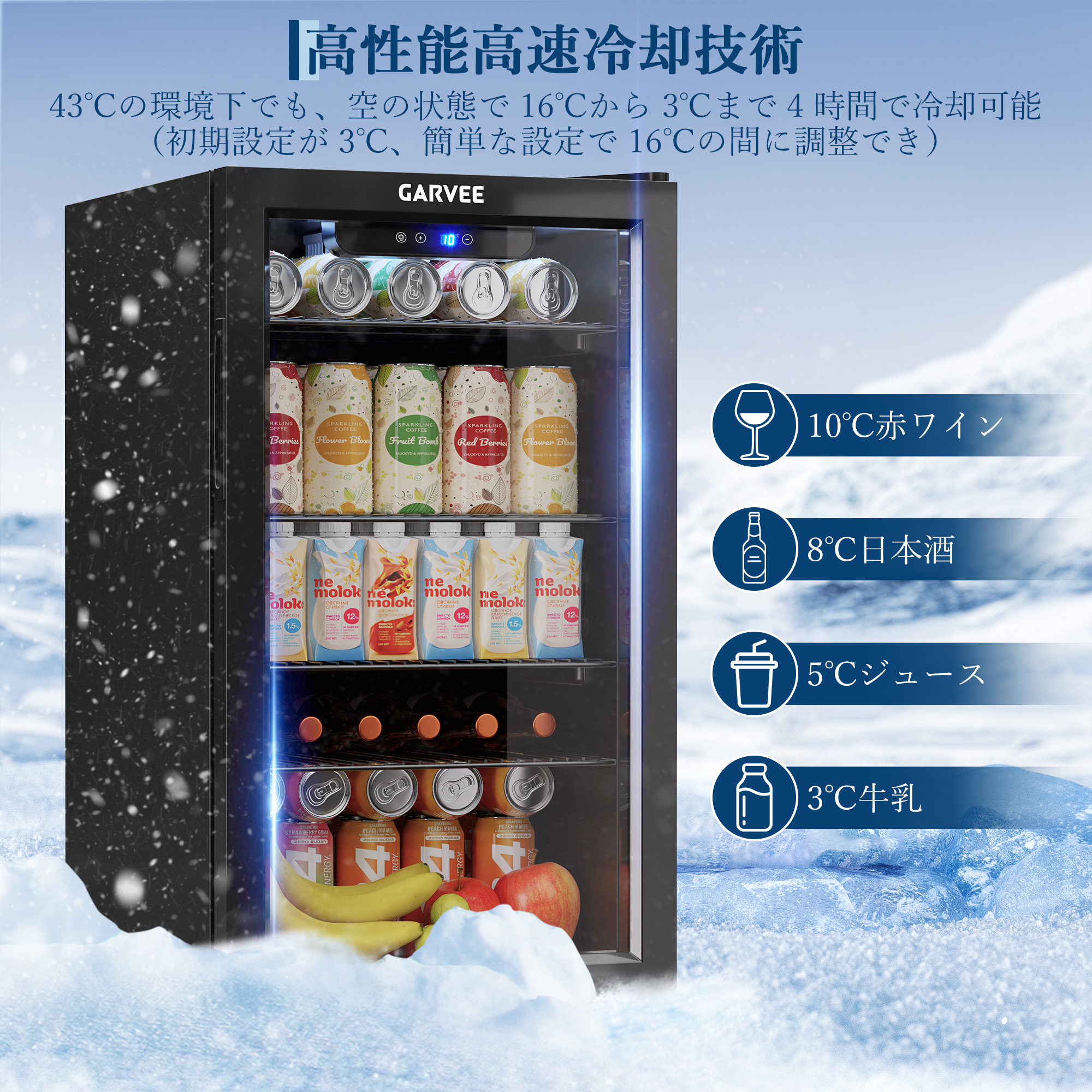 ドリンク冷蔵庫 ワインセラー 90L コンプレッサー式 4〜16℃ 小型