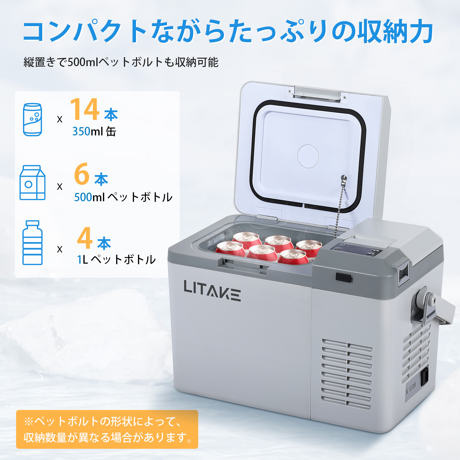 ポータブル冷蔵庫 収納 