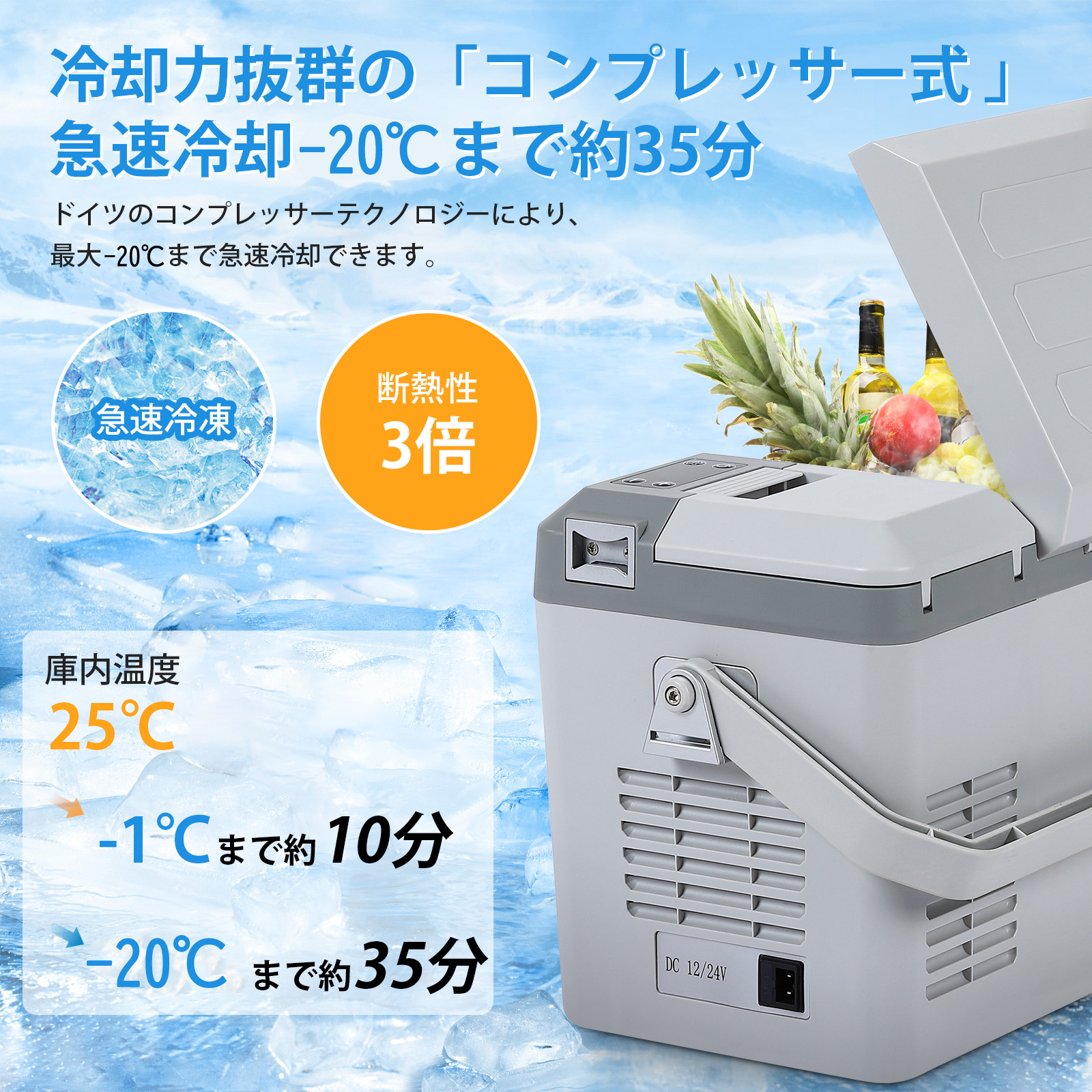 車載冷蔵庫 9L ポータブル冷蔵庫 バッテリー内蔵可能 DC12V/24V AC100V -20℃〜20℃ 急速冷凍 4Way電源対応 車中泊 アウトドア LZ-9L 関連画像3