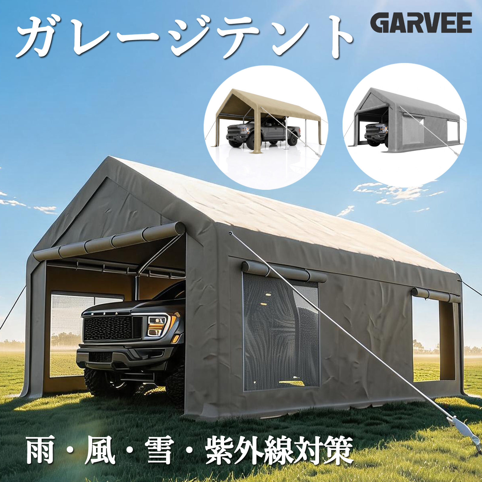 車庫テント ガレージテント 3×6m テント キャノピー カーポート 大型
