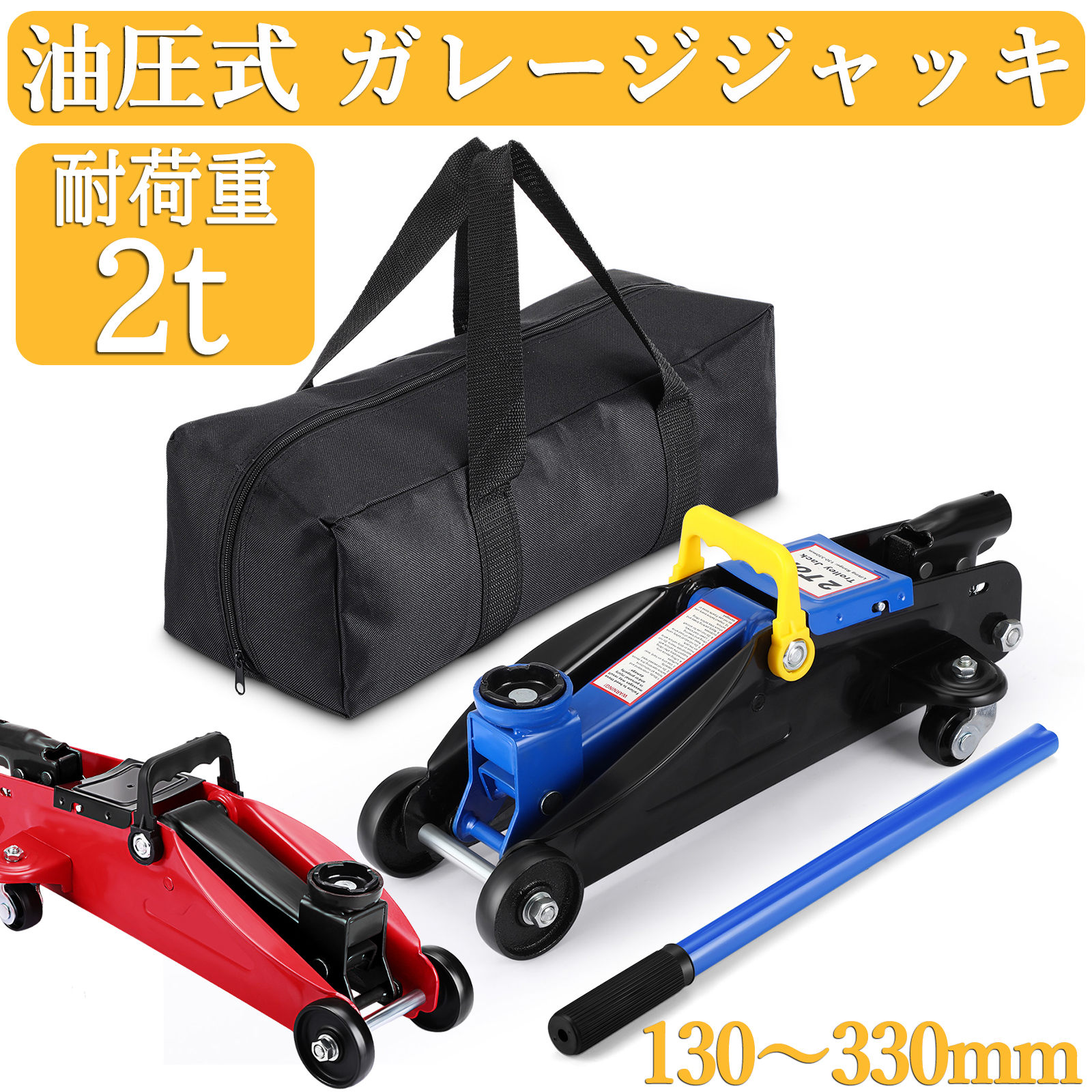 ガレージジャッキ 2t フロアジャッキ 油圧式 2トン 車 ジャッキアップ