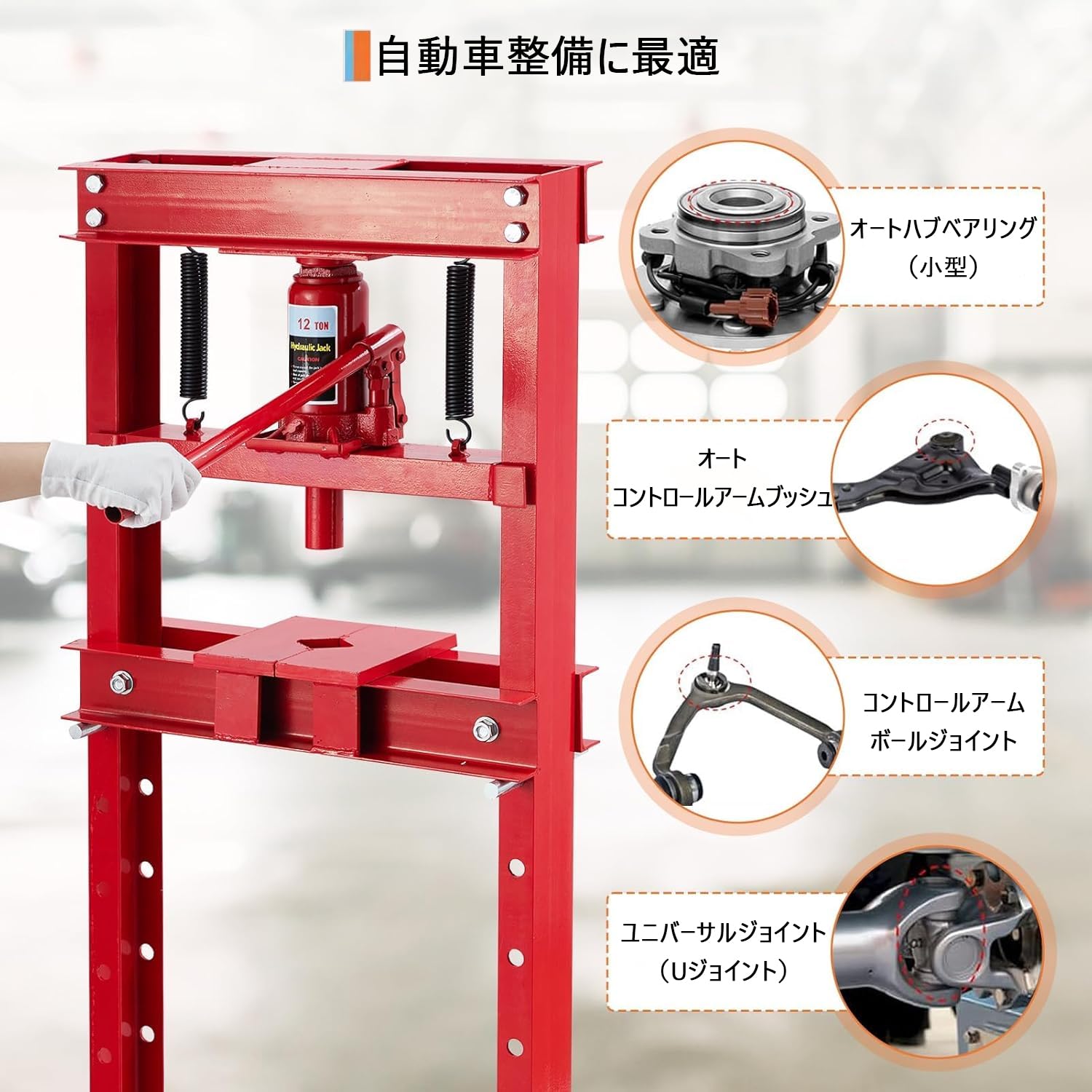 油圧プレス 12t 門型 ショッププレス プレ...の詳細画像2