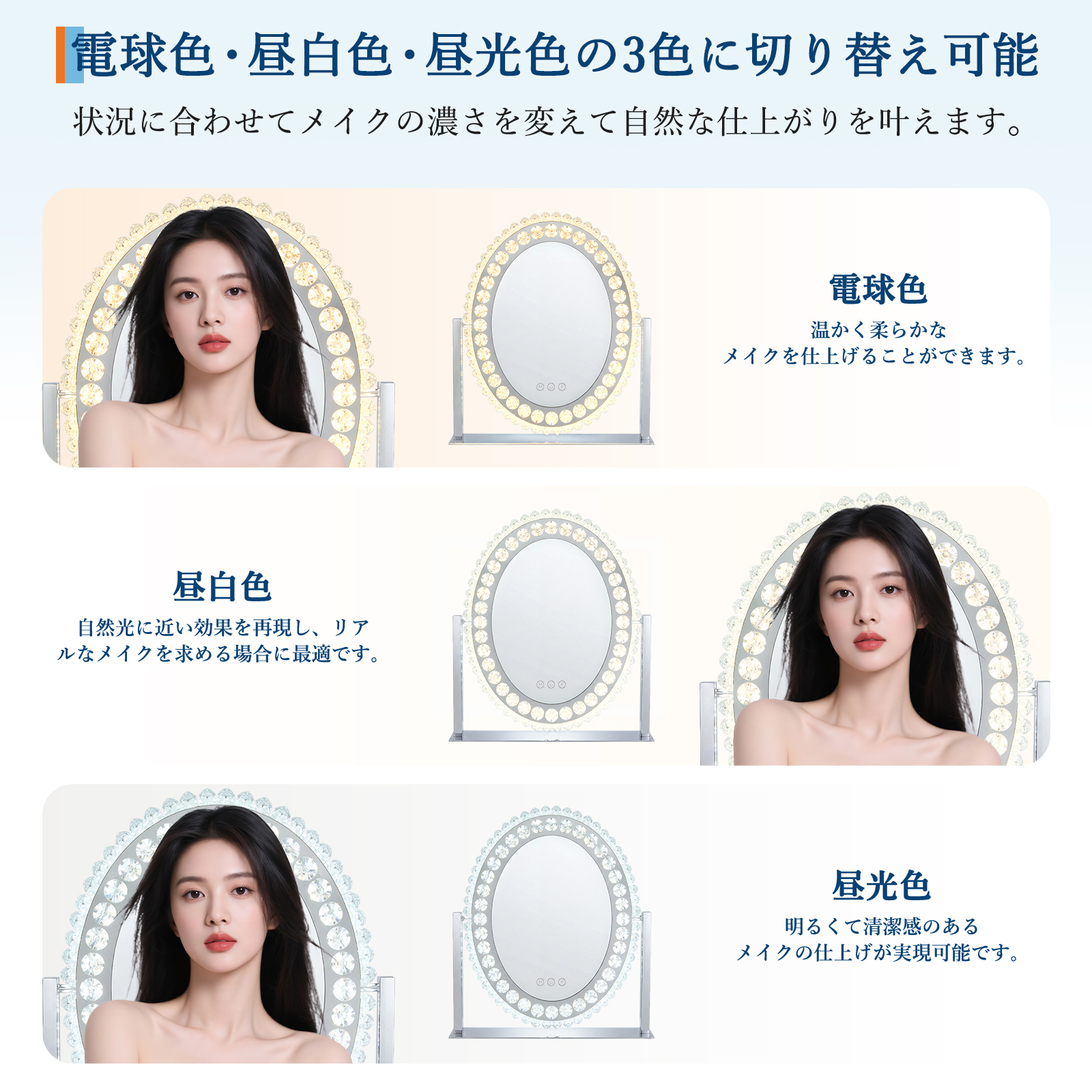 豪華クリスタル風】 女優ミラー ライト付き 三色照明モード 明るさ調節