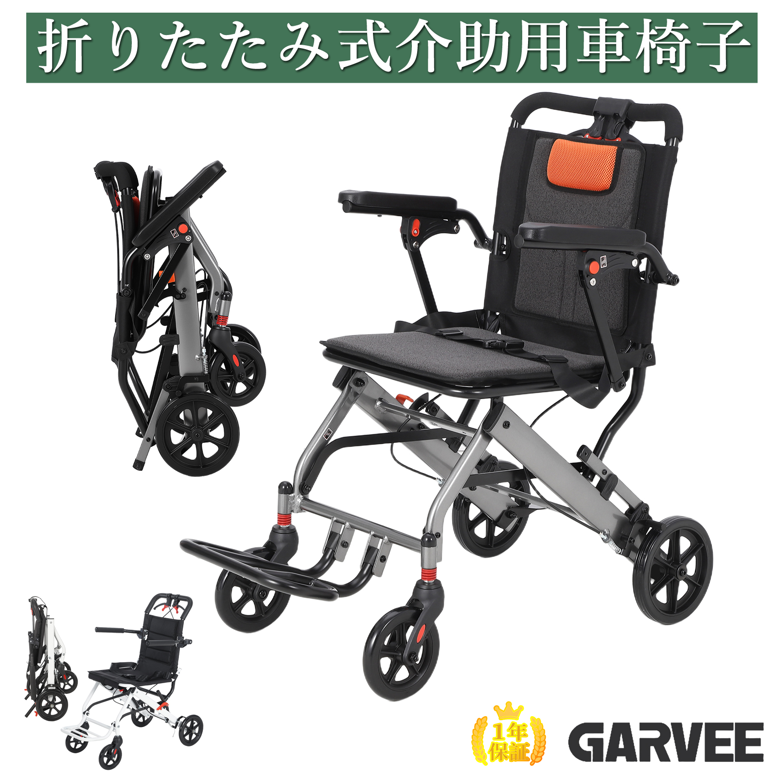 車椅子 介助用車椅子 折りたたみ式 自立可能 アルミ製 コンパクト 手元