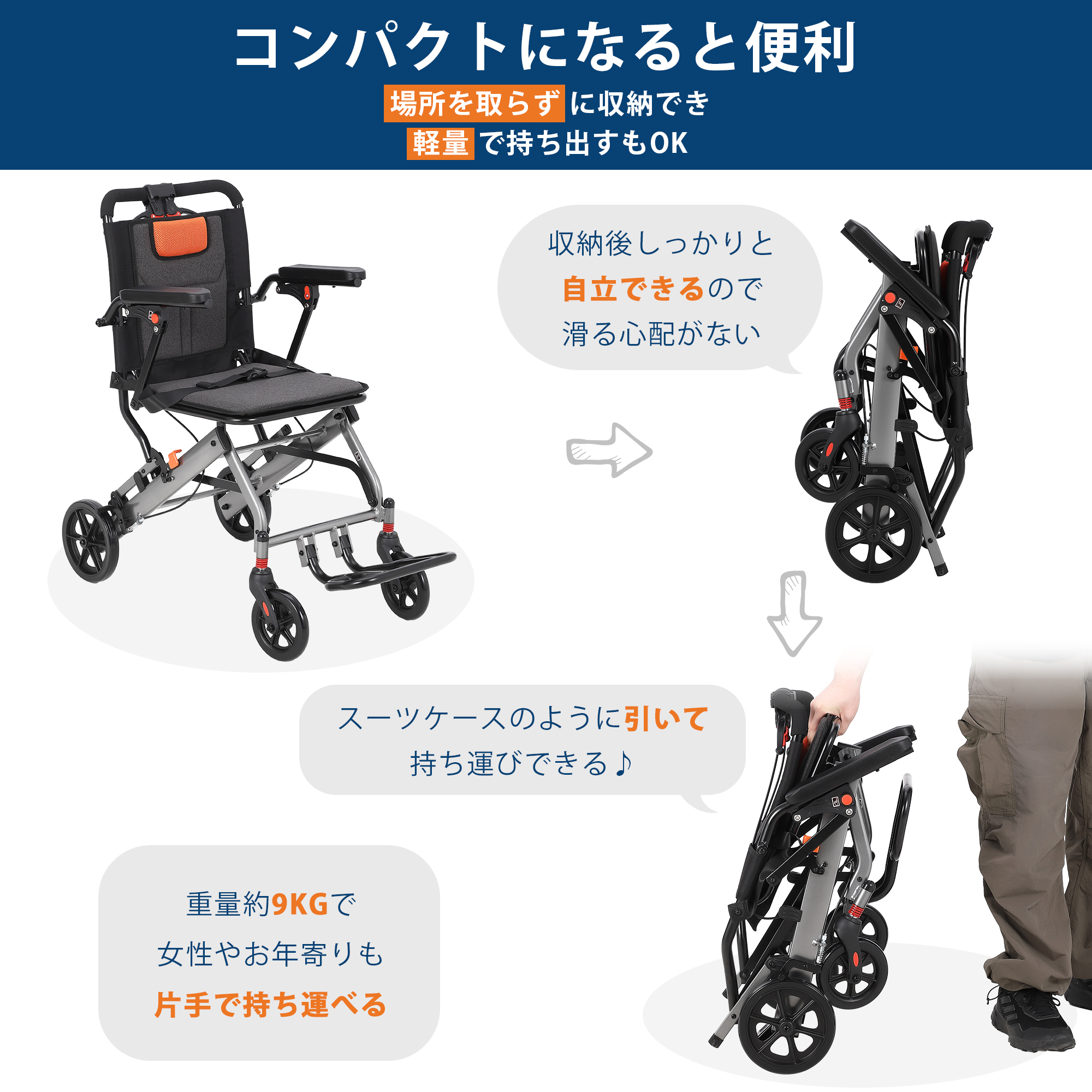 車椅子 介助用車椅子 折りたたみ式 自立可能 アルミ製 コンパクト 手元