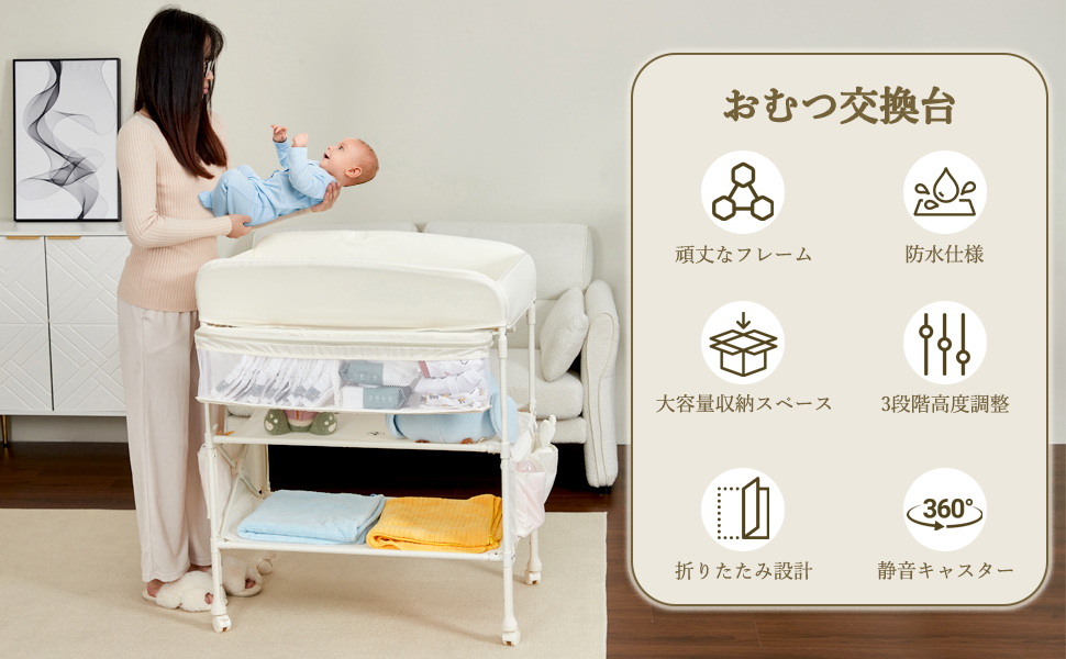 おむつ交換台 オムツ替え台 折りたたみ 防水 3段階高さ調節 静音