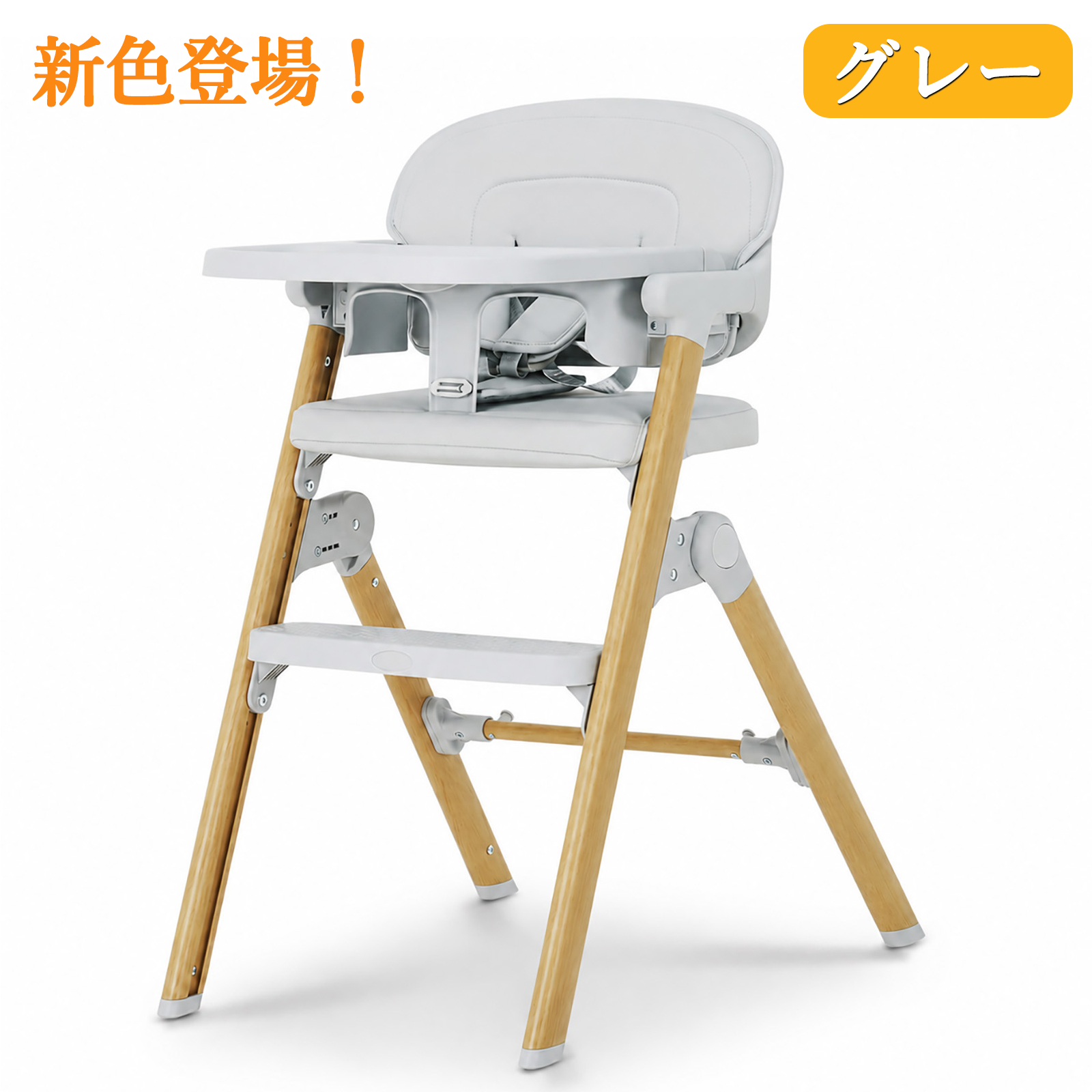 新色登場 ベビーチェア 折りたたみ ハイチェア テーブル 取り付け 長く使える キッズチェア 子供 離乳食 高さ調節 落下防止 ダイニングチェア 出産祝い 木目調の画像