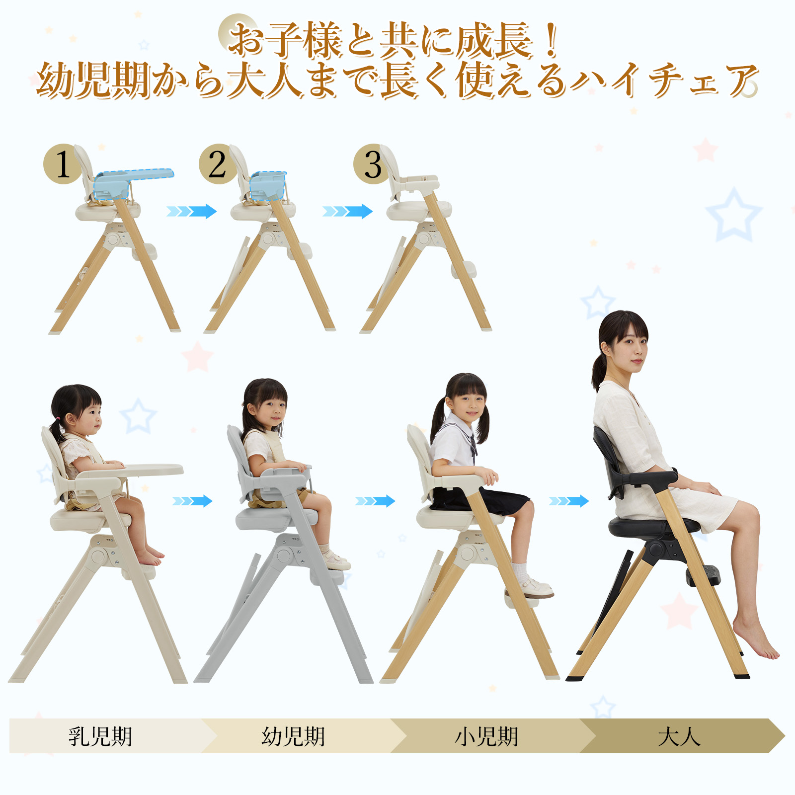新色登場 ベビーチェア 折りたたみ ハイチェア テーブル 取り付け 長く使える キッズチェア 子供 離乳食 高さ調節 落下防止 ダイニングチェア 出産祝い 木目調の画像