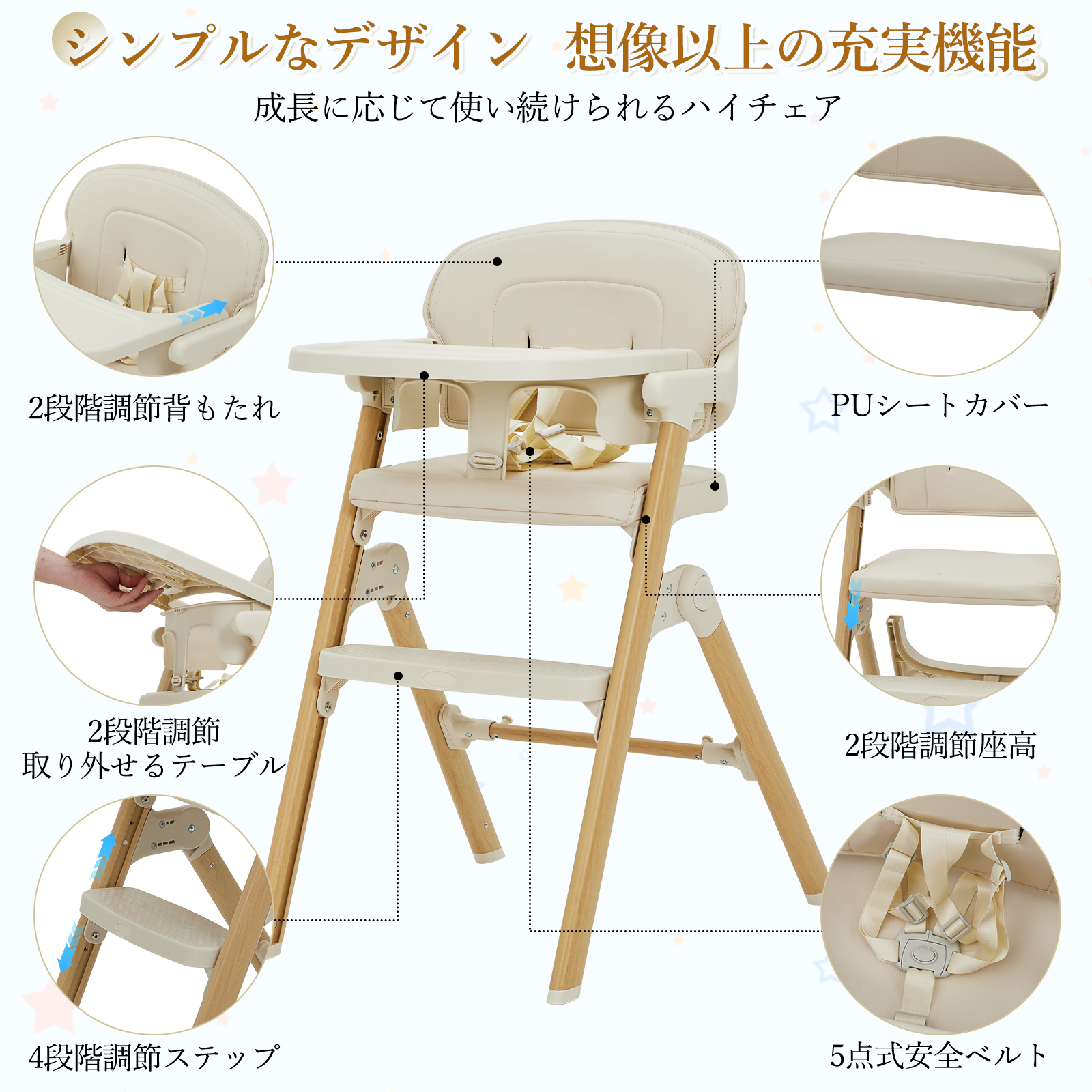 新色登場 ベビーチェア 折りたたみ ハイチェア テーブル 取り付け 長く使える キッズチェア 子供 離乳食 高さ調節 落下防止 ダイニングチェア 出産祝い 木目調の画像