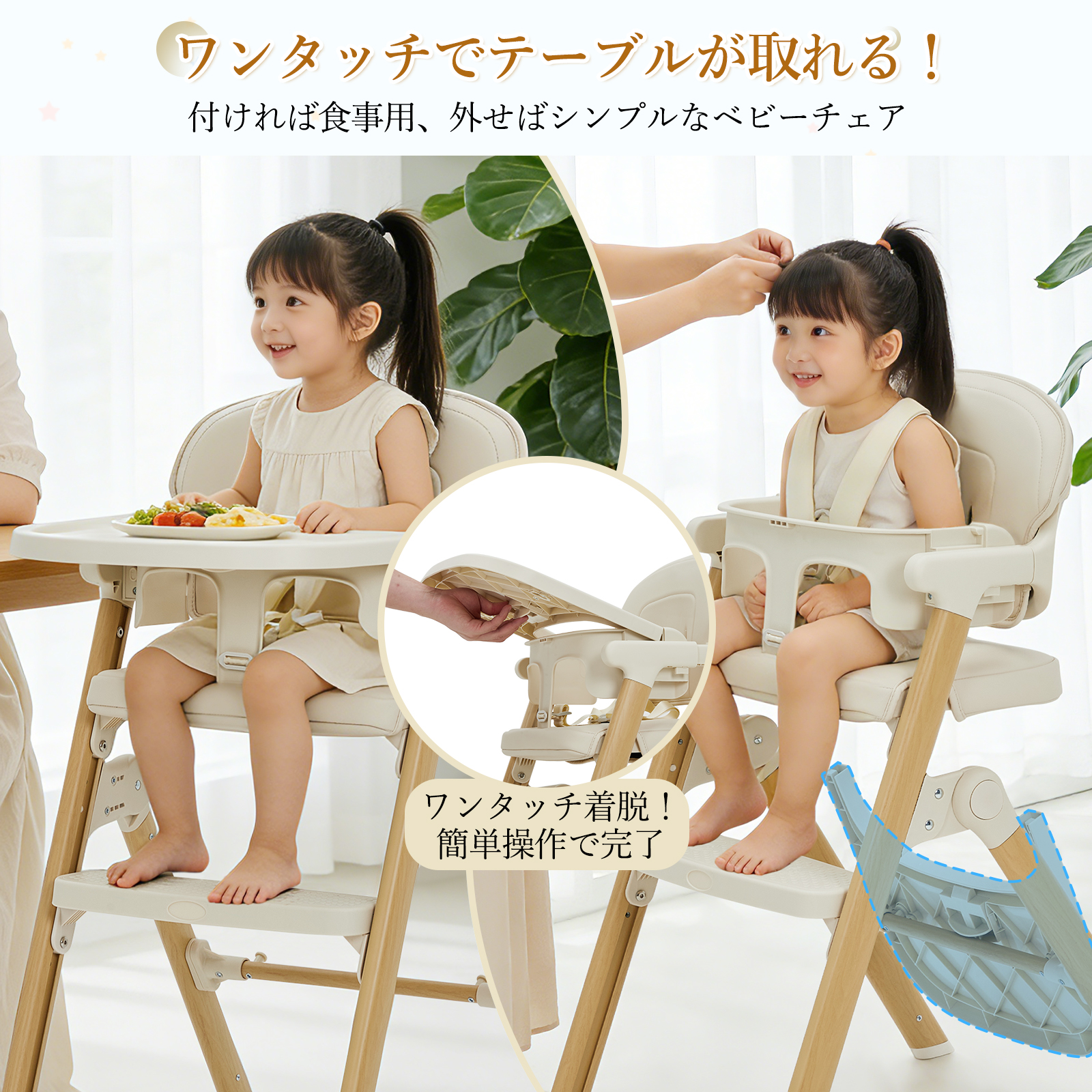 新色登場 ベビーチェア 折りたたみ ハイチェア テーブル 取り付け 長く使える キッズチェア 子供 離乳食 高さ調節 落下防止 ダイニングチェア 出産祝い 木目調の画像