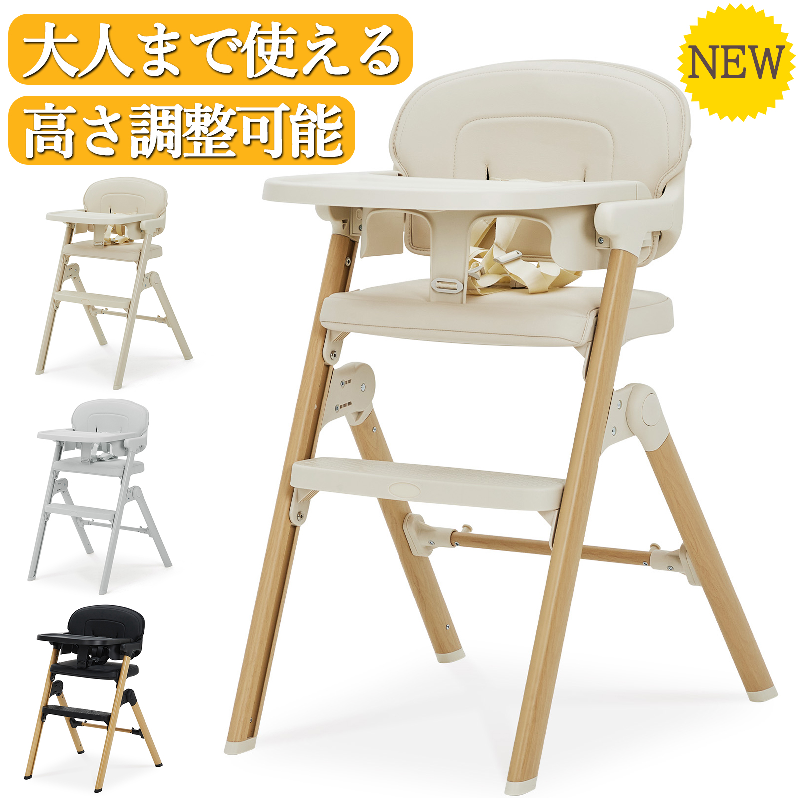 ベビーチェア 折りたたみ ハイチェア テーブル 取り付け 長く使える