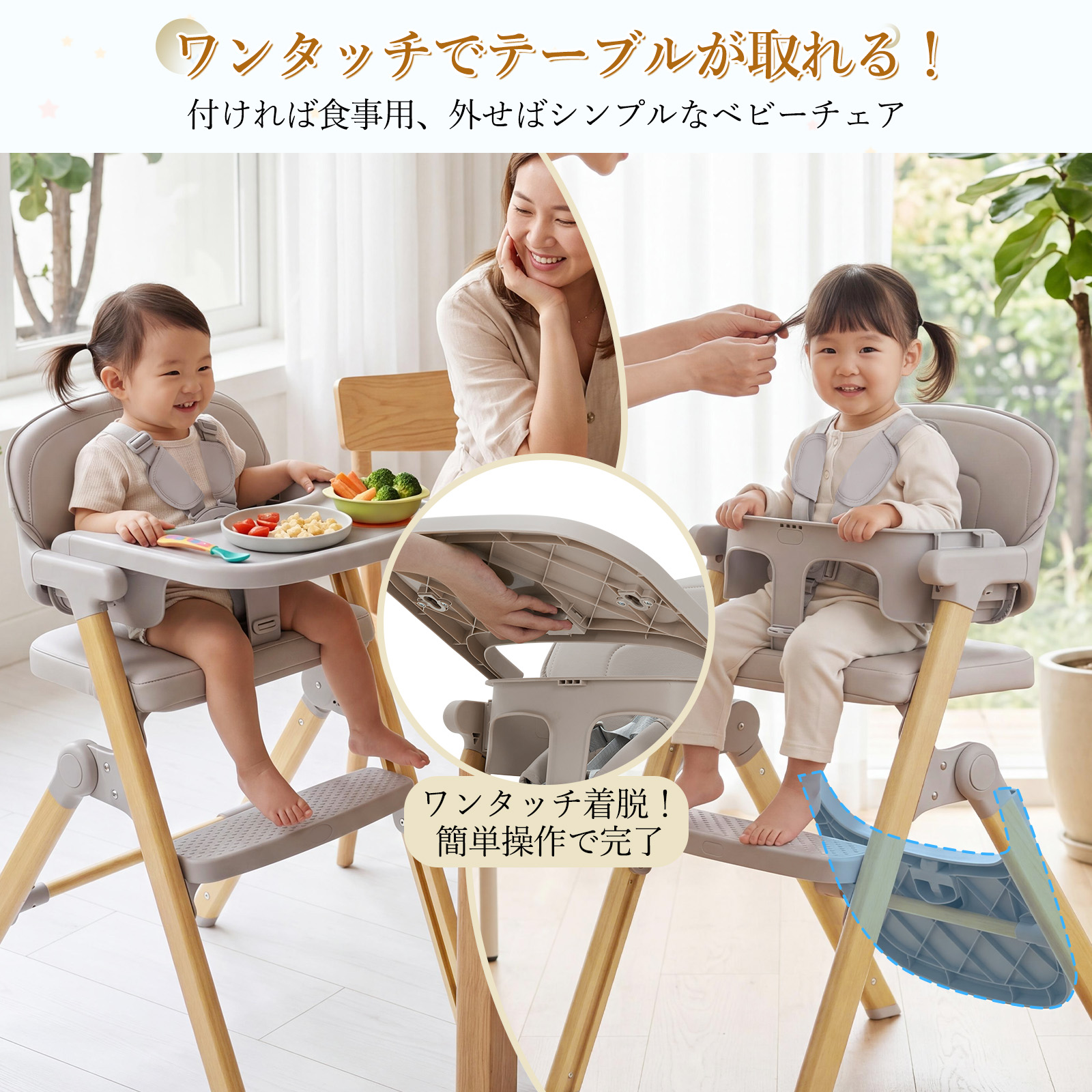 新色登場 ベビーチェア 折りたたみ ハイチェア テーブル 取り付け 長く