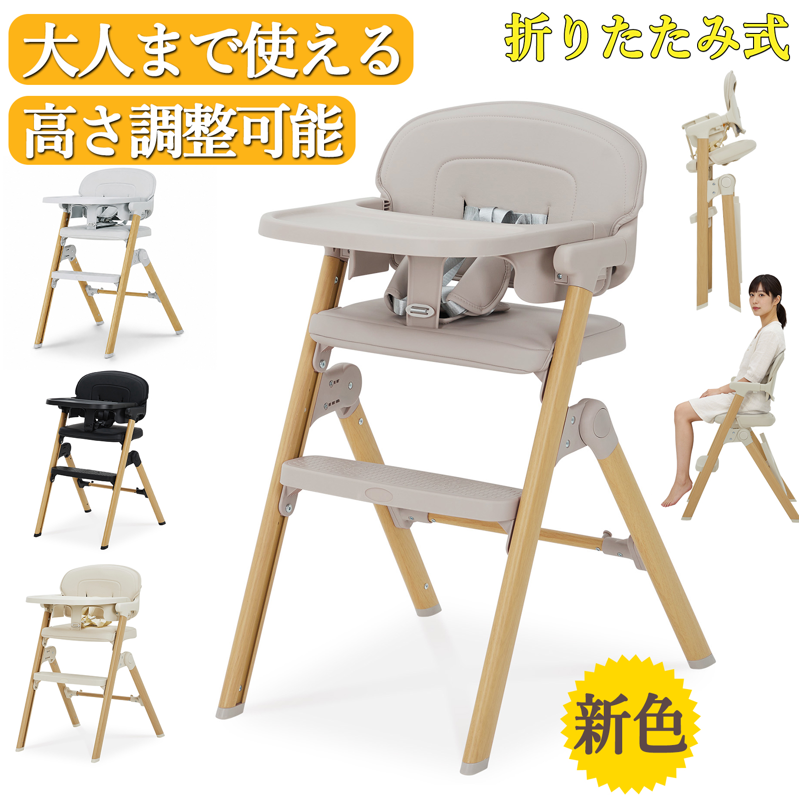 新色登場 ベビーチェア 折りたたみ ハイチェア テーブル 取り付け 長く