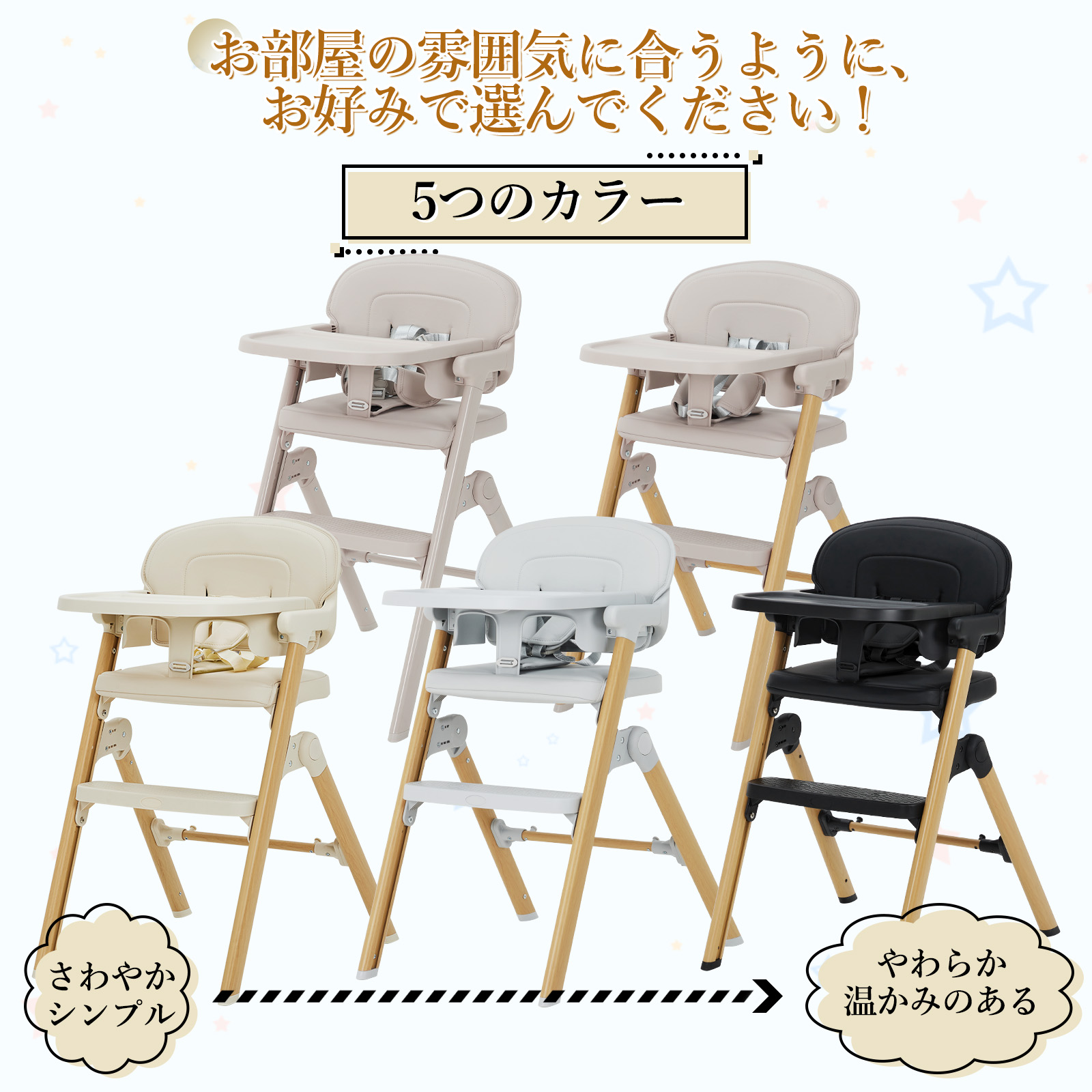 ベビーチェア 折りたたみ ハイチェア テーブル 取り付け 長く使える