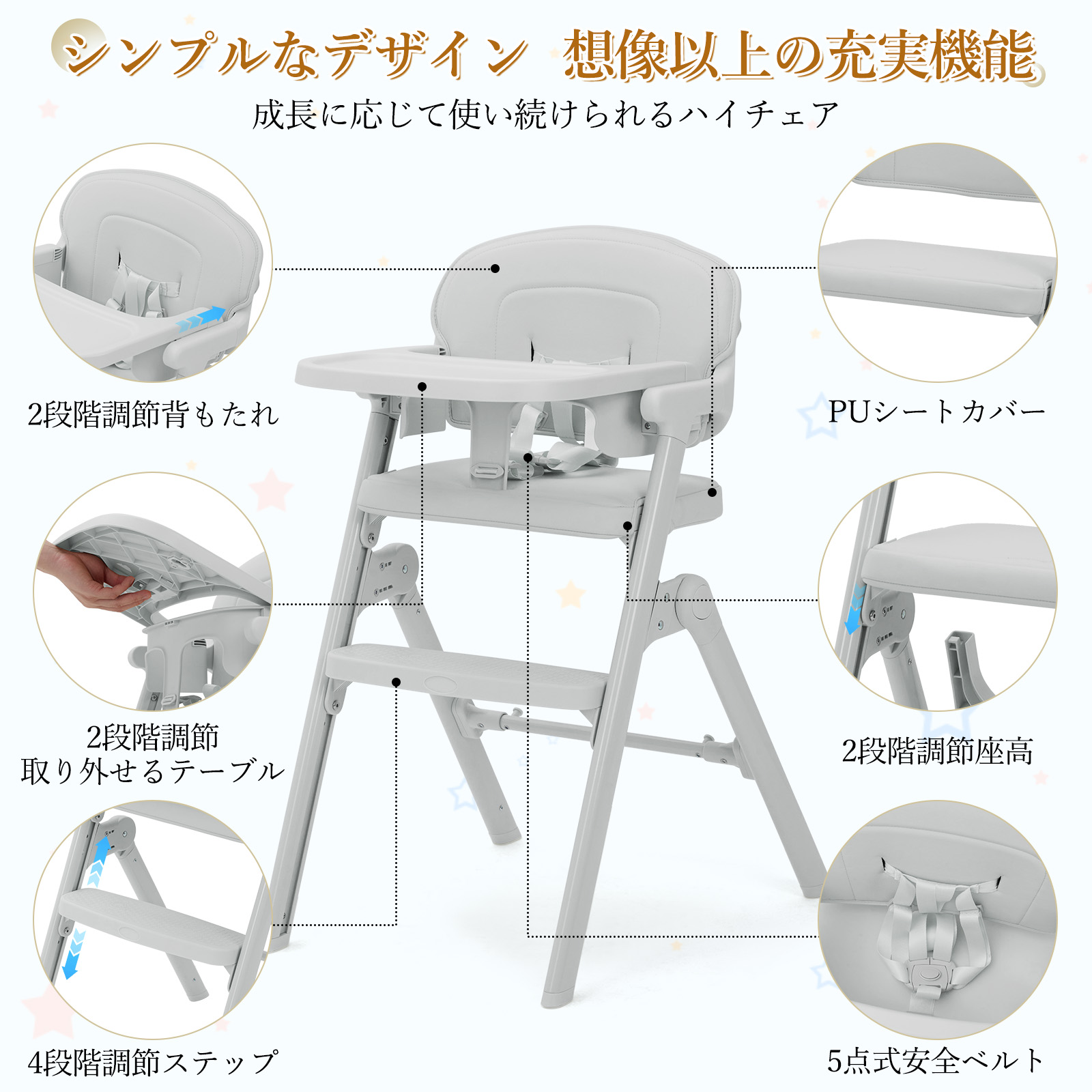 ベビーチェア 折りたたみ ハイチェア テーブル 取り付け 長く使える