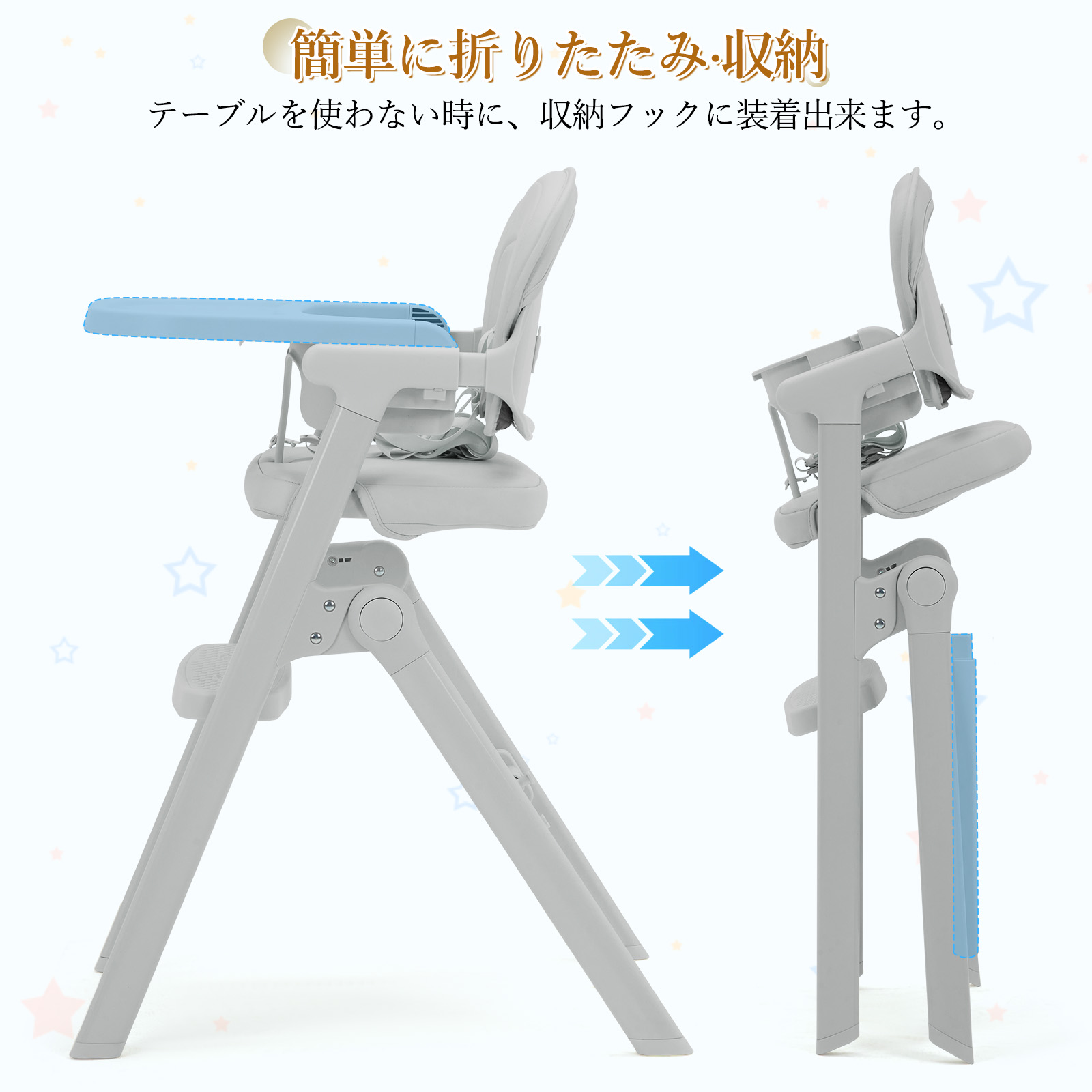 ベビーチェア 折りたたみ ハイチェア テーブル 取り付け 長く使える