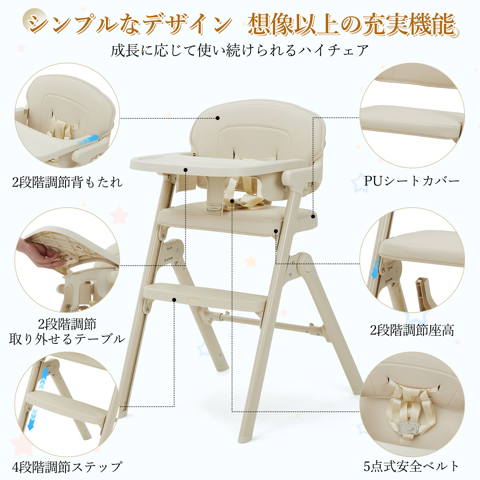 ベビーチェア 折りたたみ ハイチェア テーブル 取り付け 長く使える