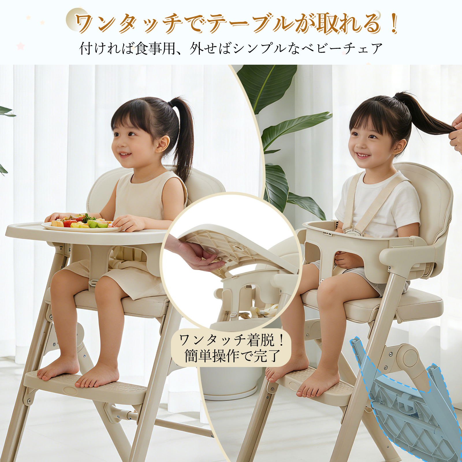 ベビーチェア 折りたたみ ハイチェア テーブル 取り付け 長く使える