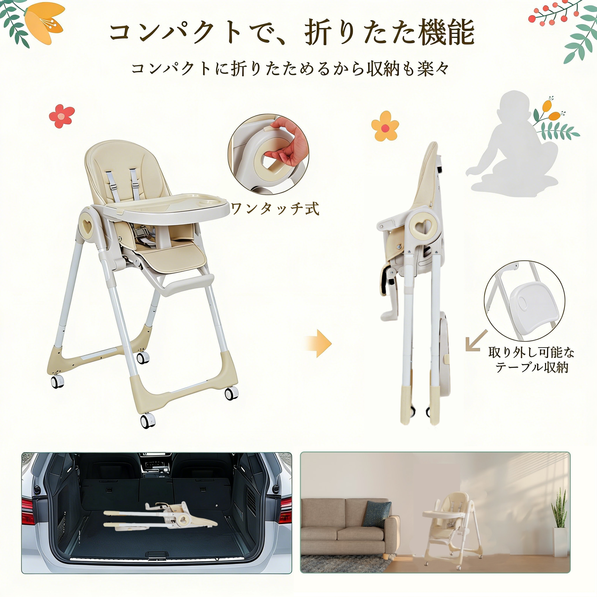 べビーチェア 折りたたみ ハイチェア ローチェア 離乳食 キャスター付