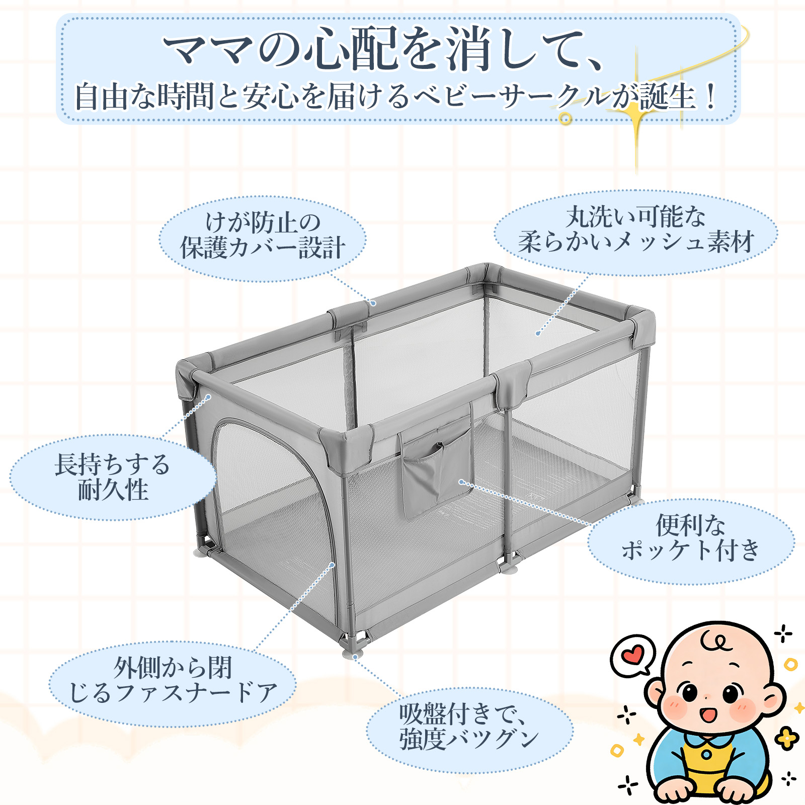新登場お試し価格 ベビーサークル メッシュ 扉付き 120×70cm 140×200cm