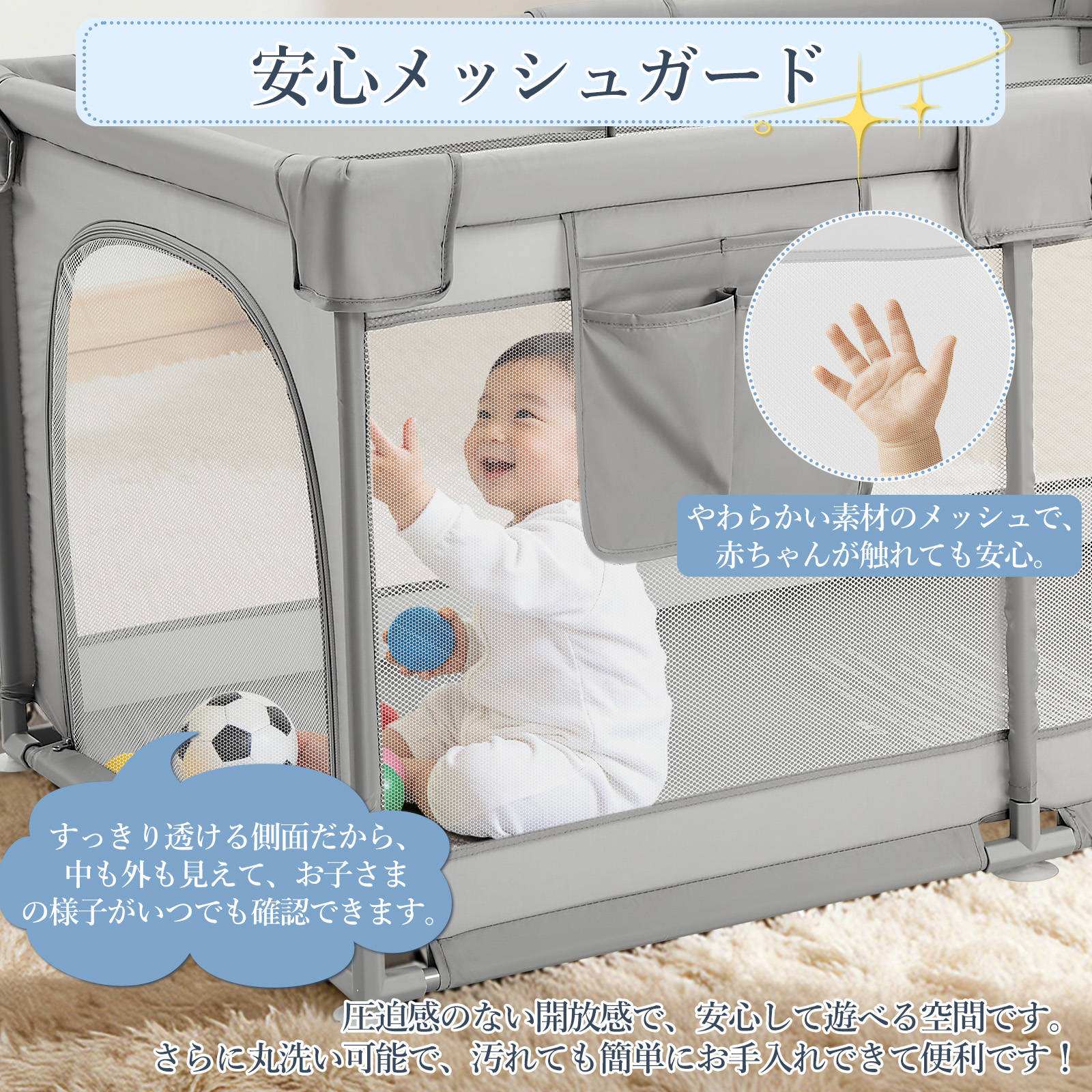 新登場お試し価格 ベビーサークル メッシュ 扉付き 120×70cm 140×200cm