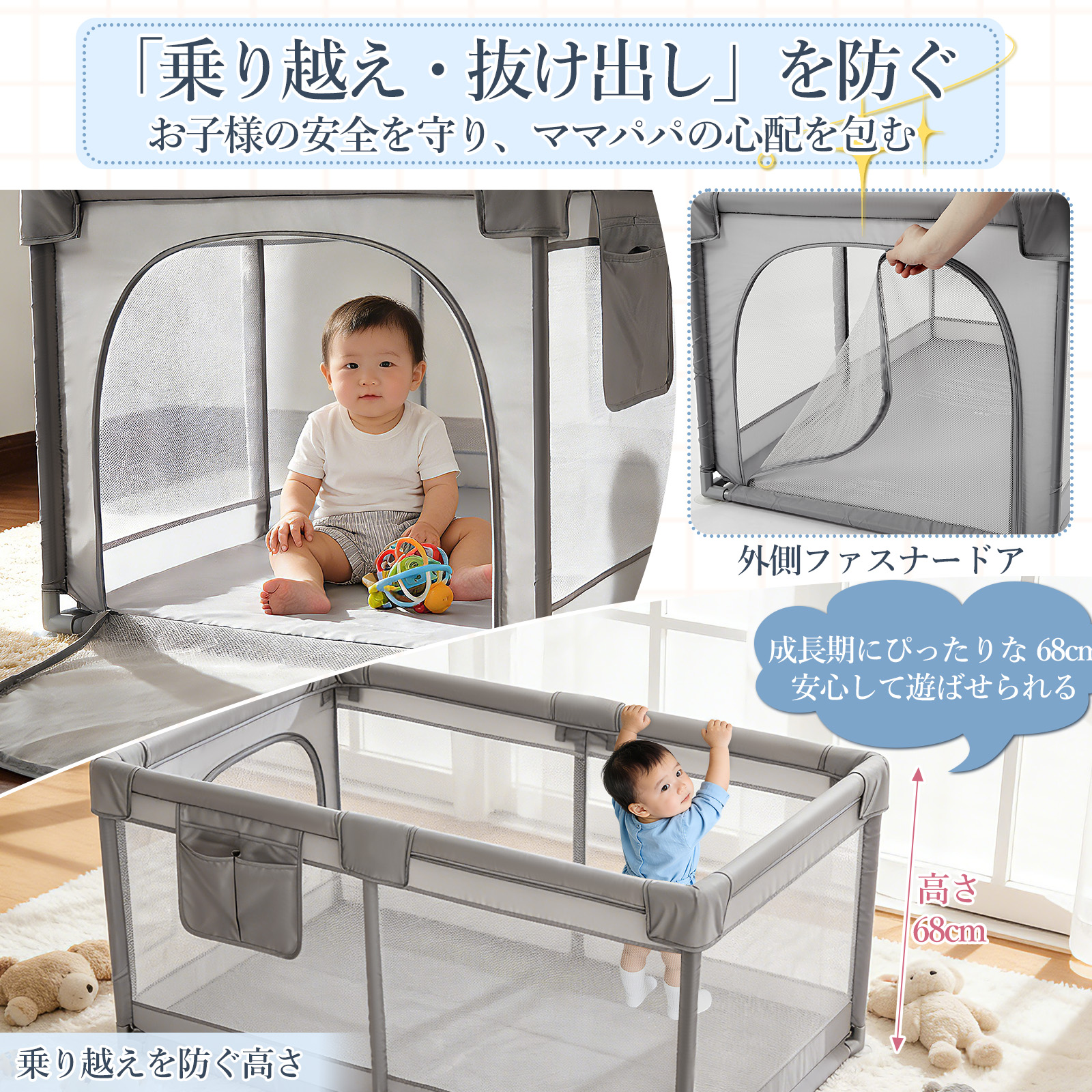 新登場お試し価格 ベビーサークル メッシュ 扉付き 120×70cm 140×200cm