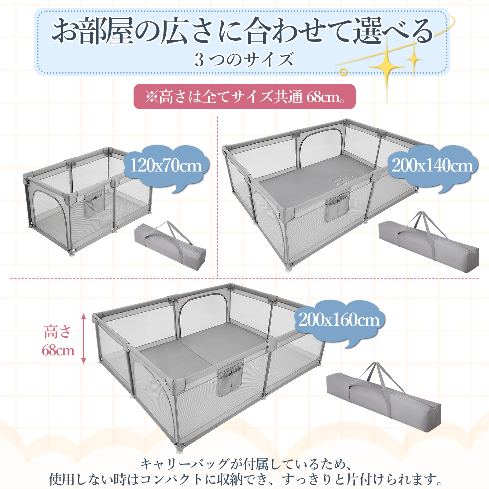 新登場お試し価格 ベビーサークル メッシュ 扉付き 120×70cm 140×200cm